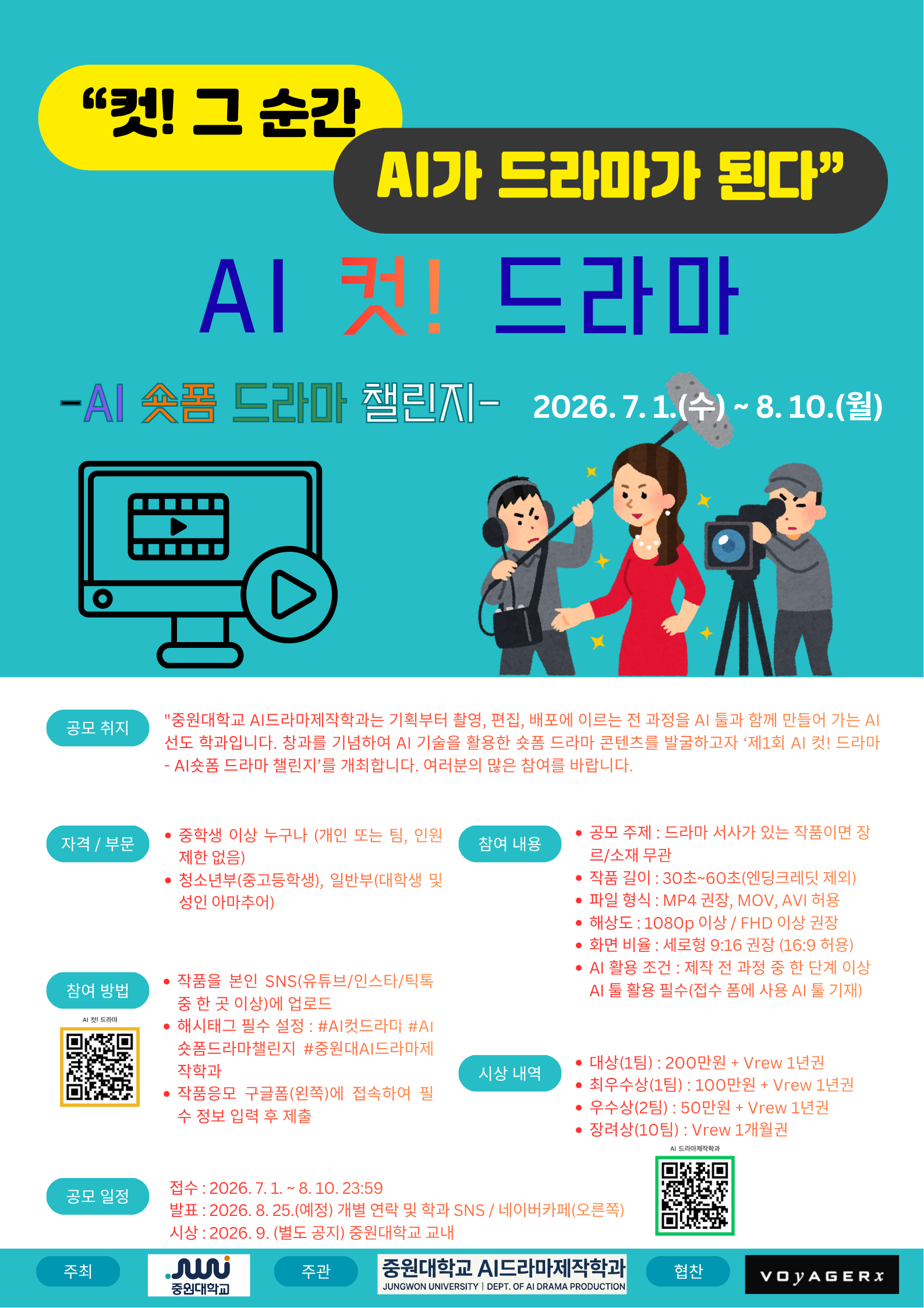 공모전 포스터