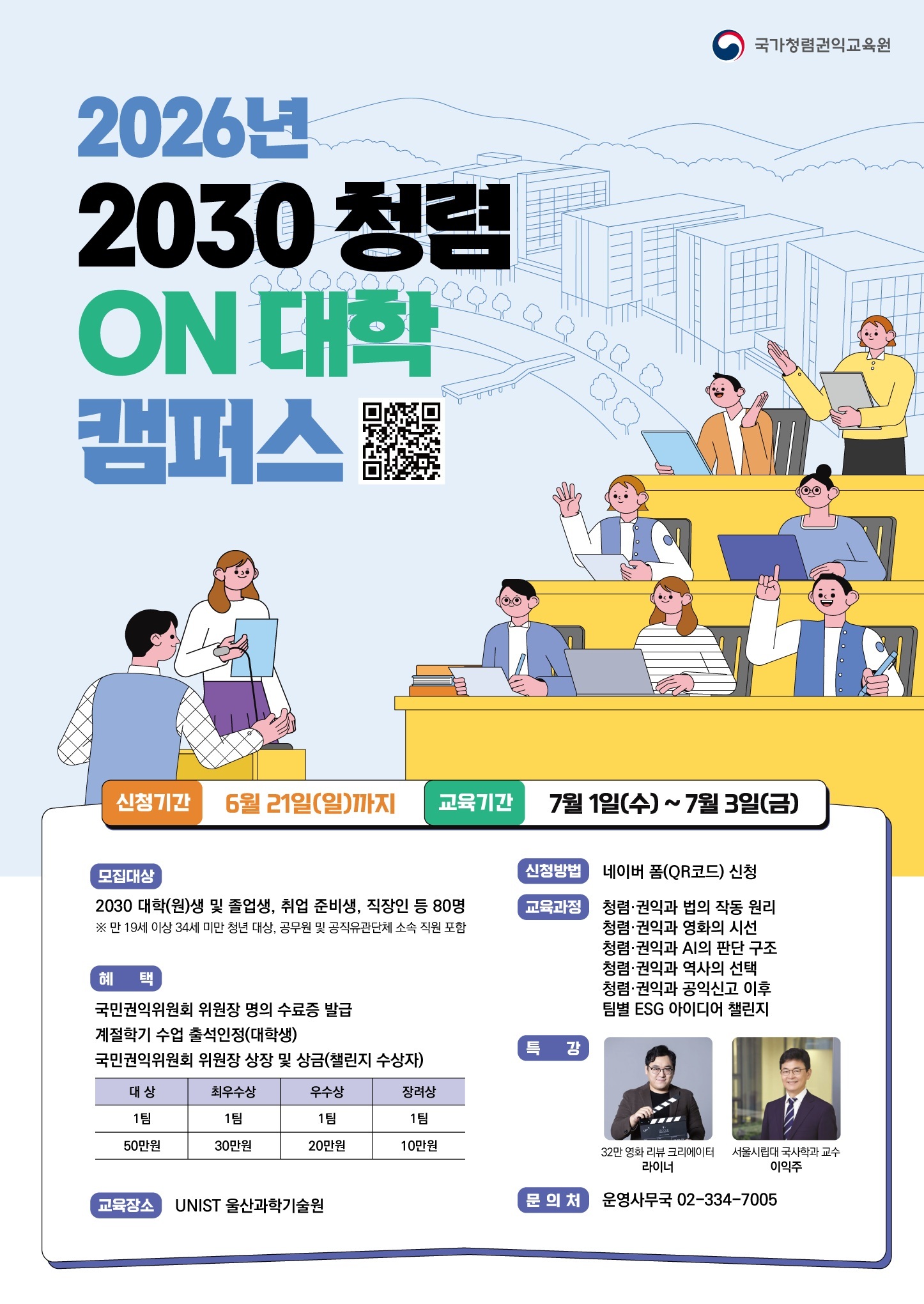 홍보 포스터