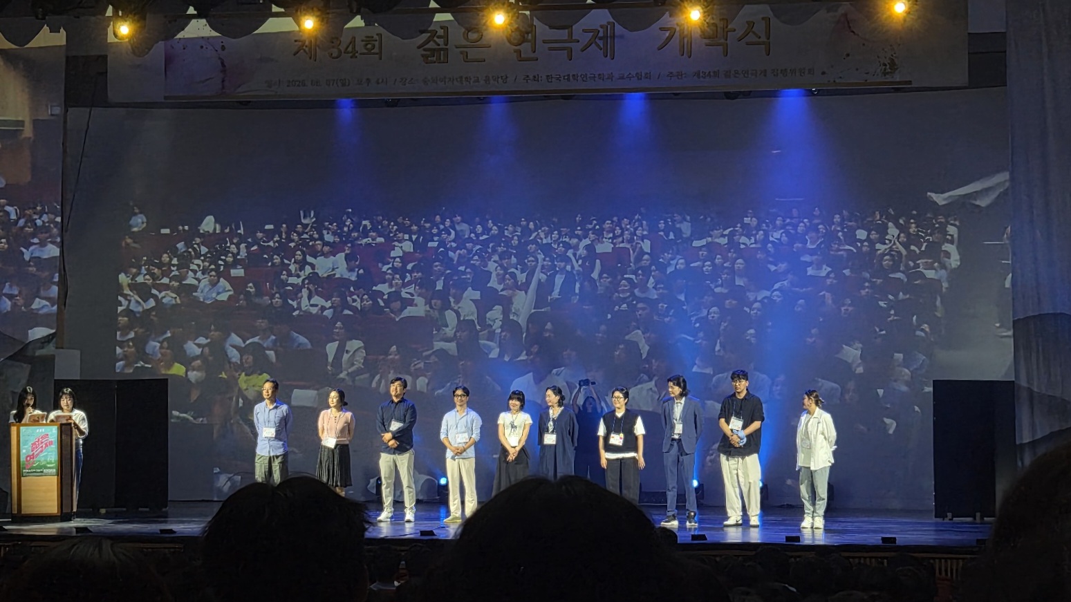 경민대학교 연기예술과, 제34회 젊은 연극제 개막식 참여… 공연예술 현장 속 성장의 시간 가져2