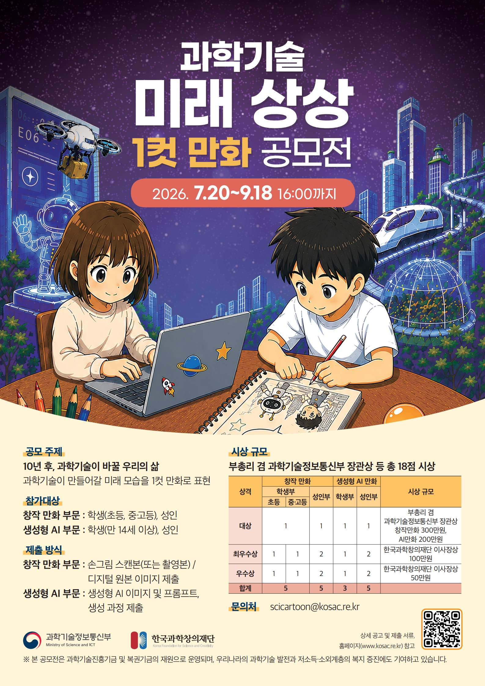 [붙임2] 공모전 포스터