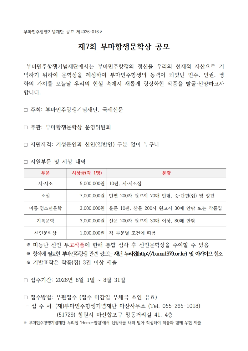공모요강_1