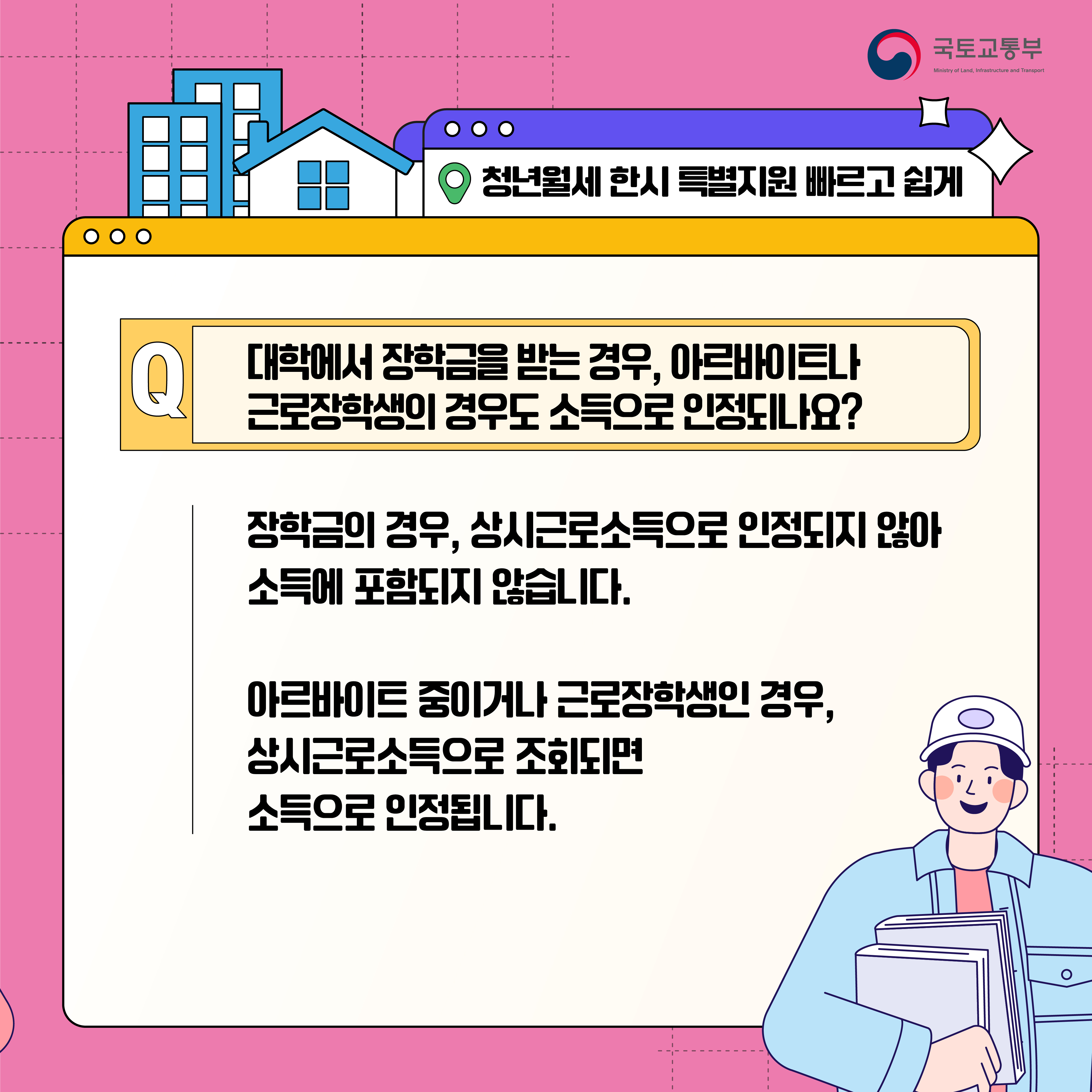 청년월세 카드뉴스(7)
