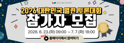 참가자접수-홍보배너_가로_400형