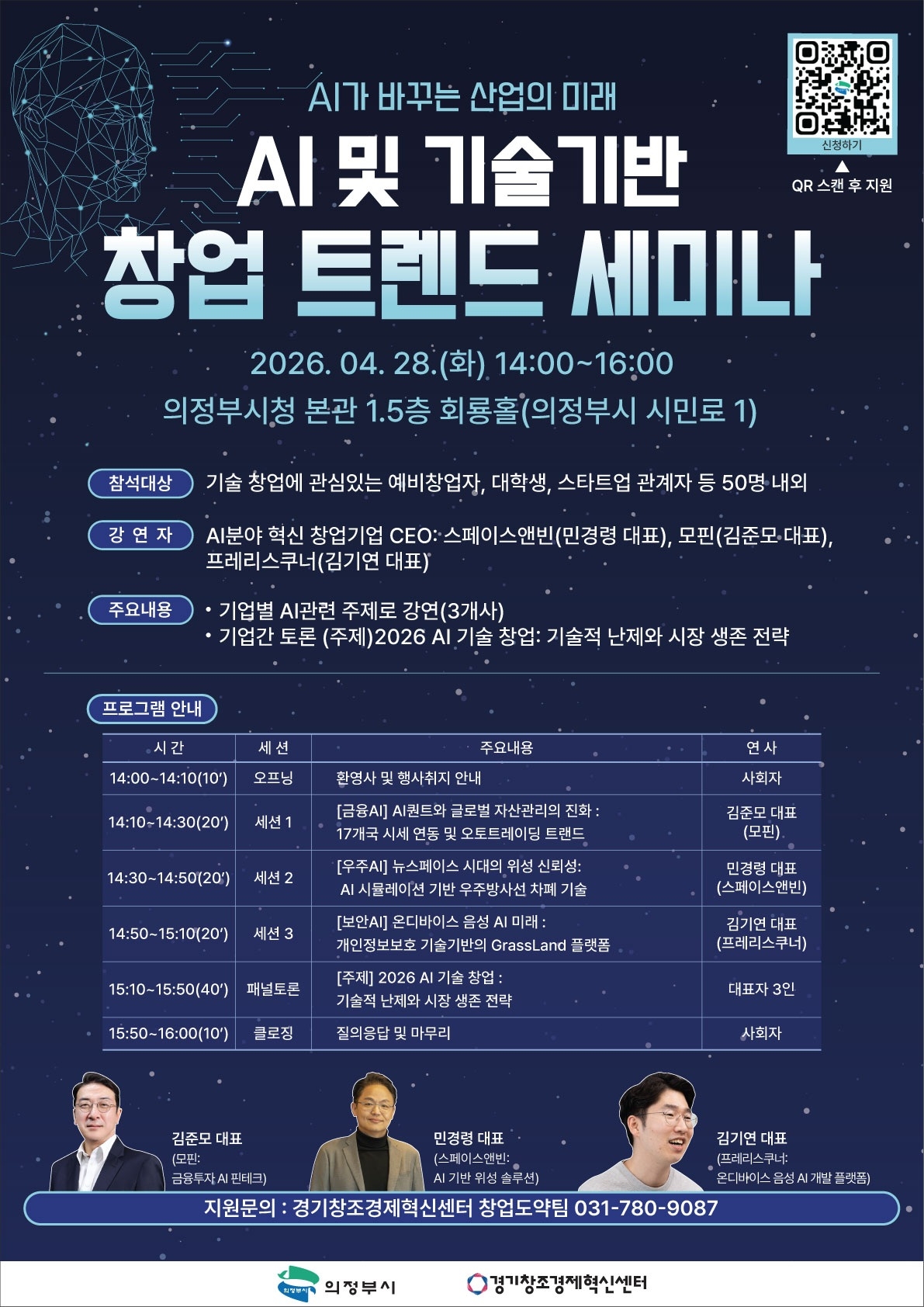 (포스터) AI가 바꾸는 산업의 미래