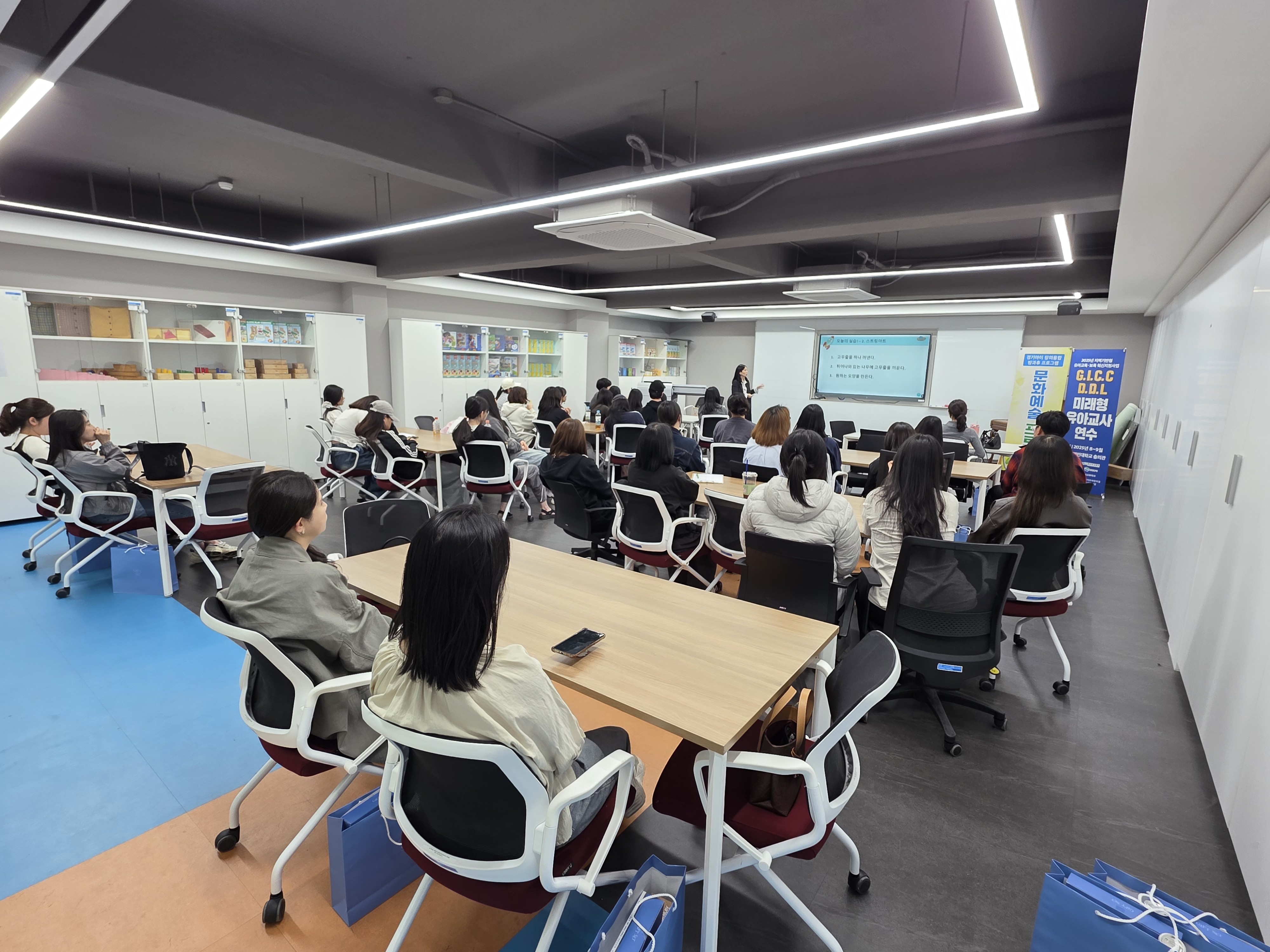 경민대학교, 지역 기반형 G.I.C.C.-D.D.L. 미래형 방과후과정 프로그램 교사연수 운영_사진1
