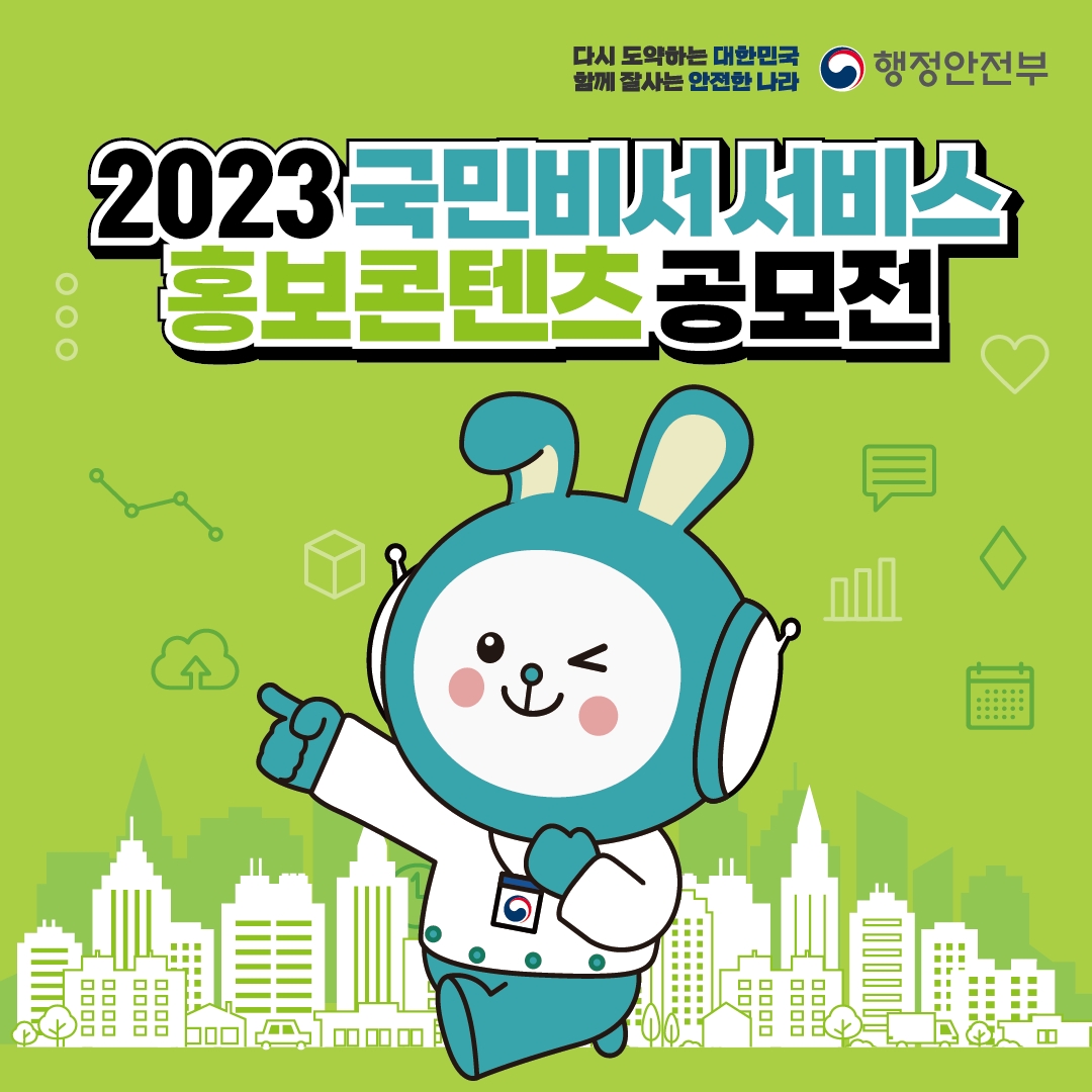 붙임 2-2 공모전 배너 이미지2