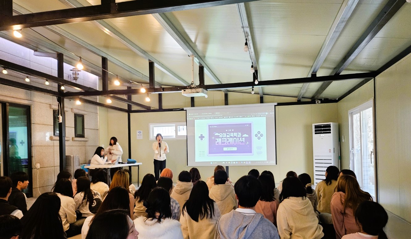 유아교육학과 레크리에이션