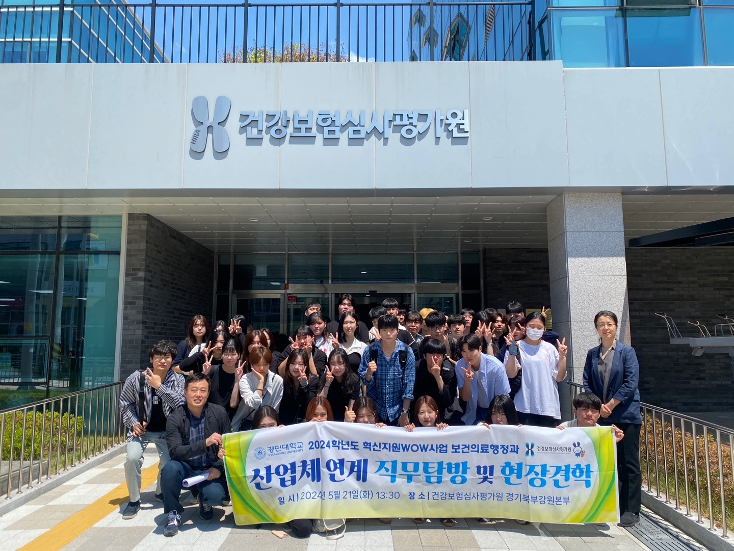 보건의료행정과 산업체 연계 직무탐방 및 현장견학2