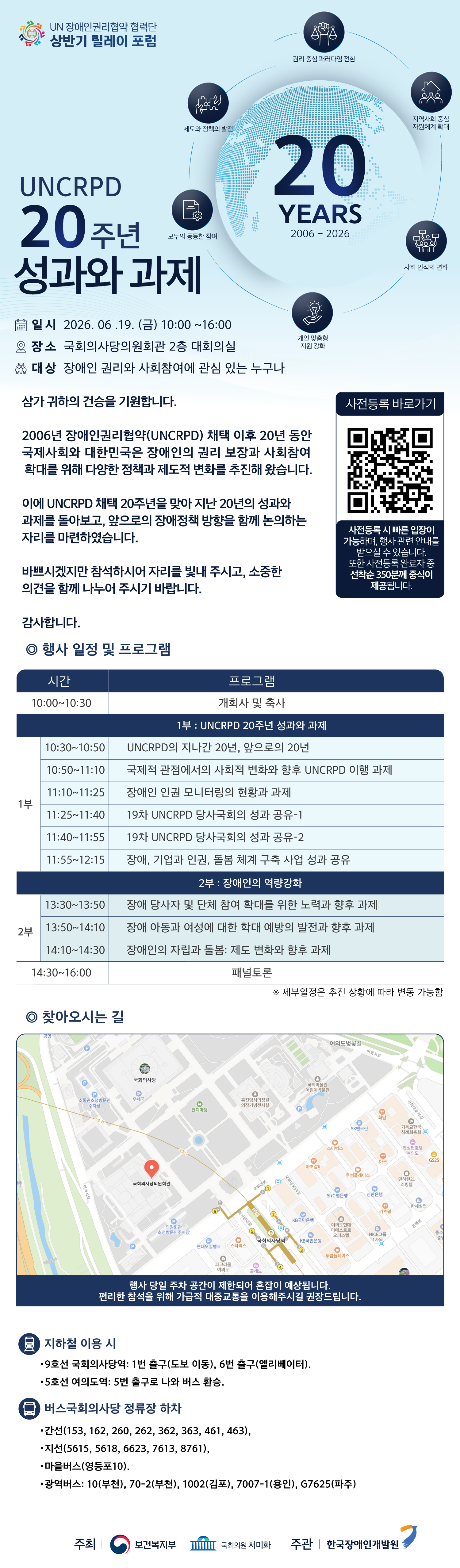 붙임2. 웹초청장