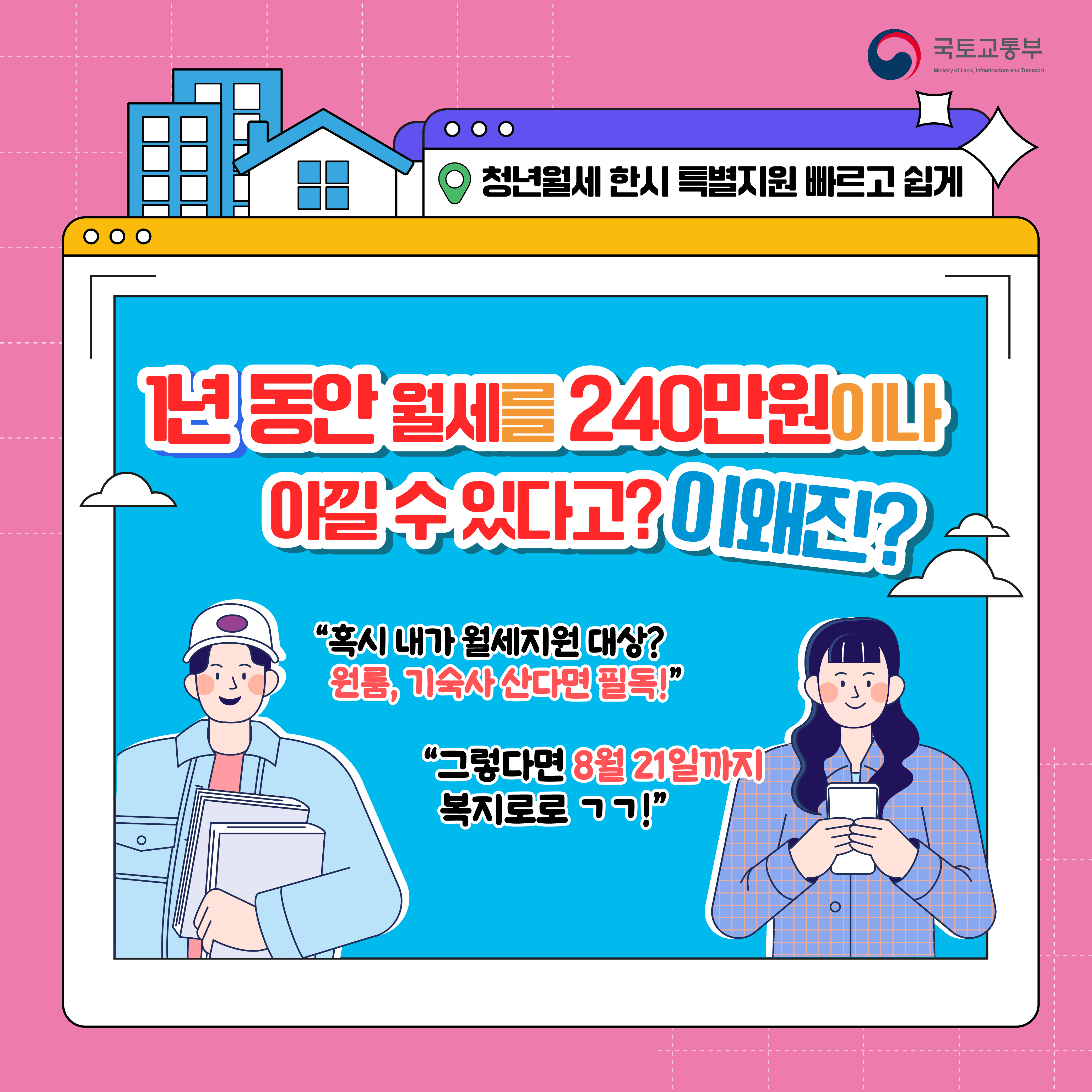 청년월세 카드뉴스(1)