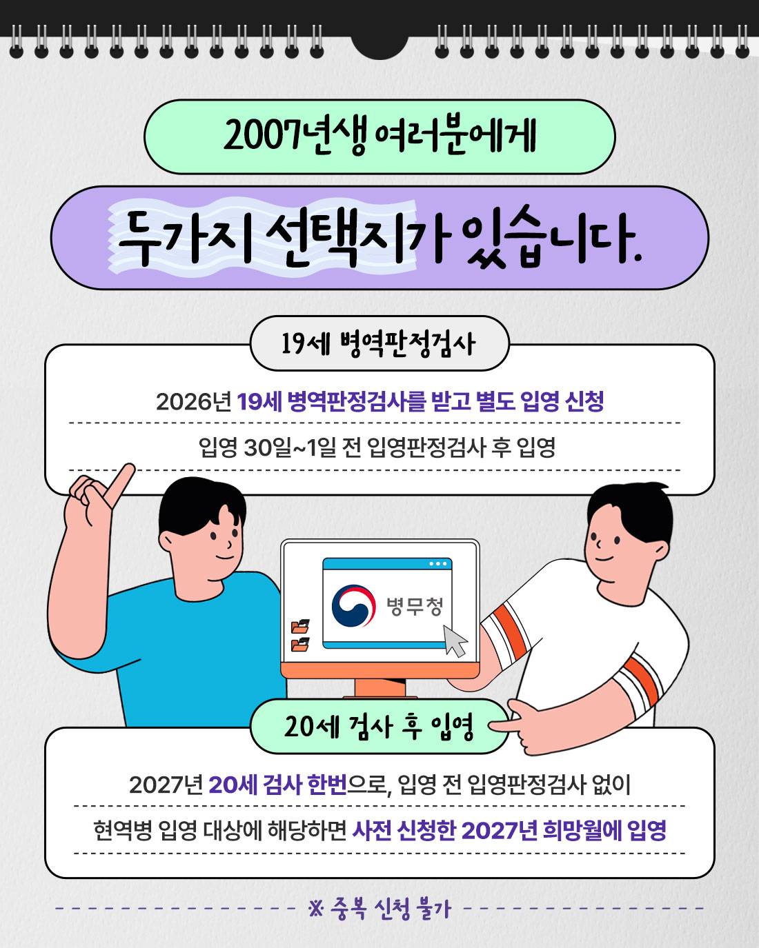 20세검사후입영02