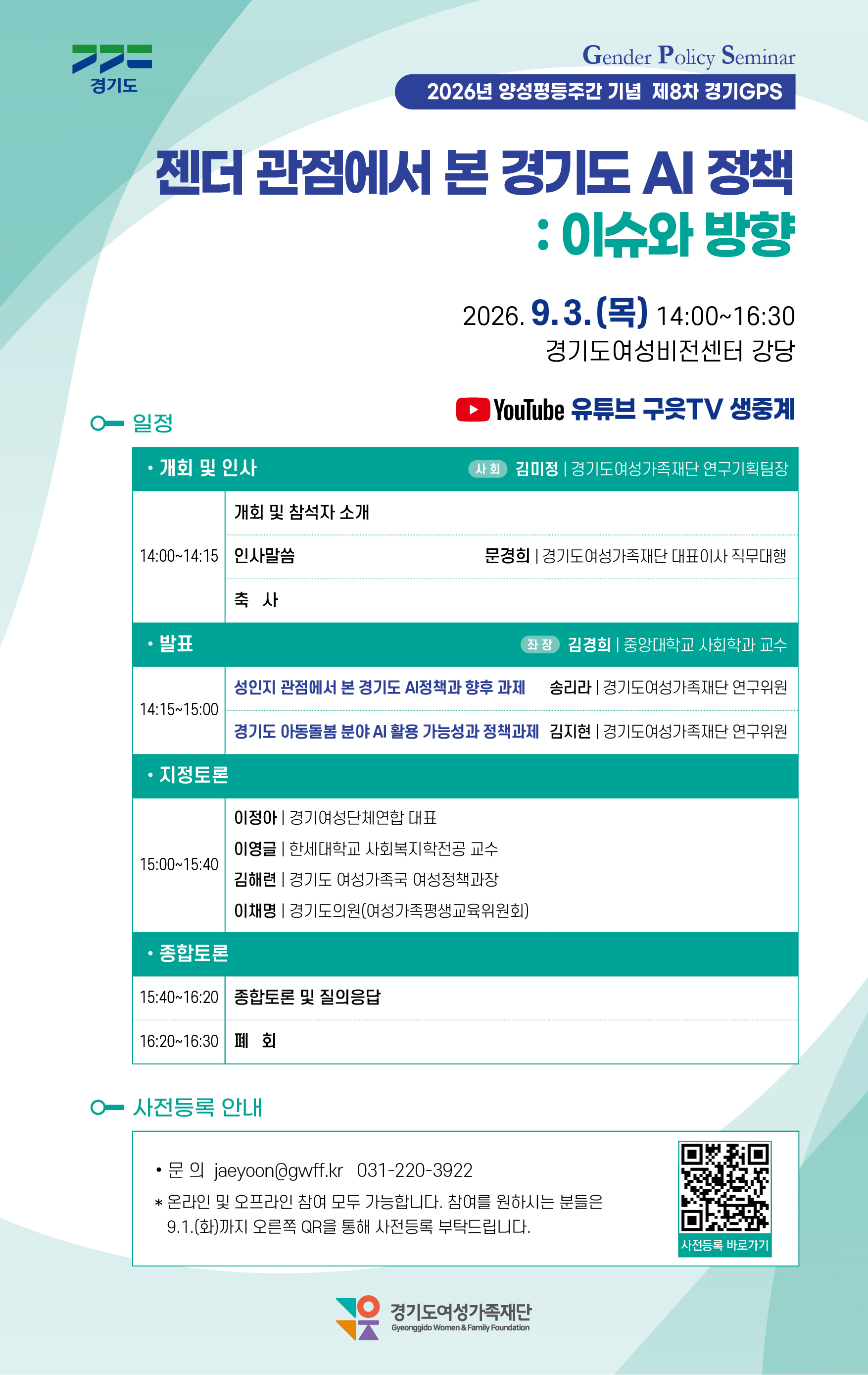 웹포스터