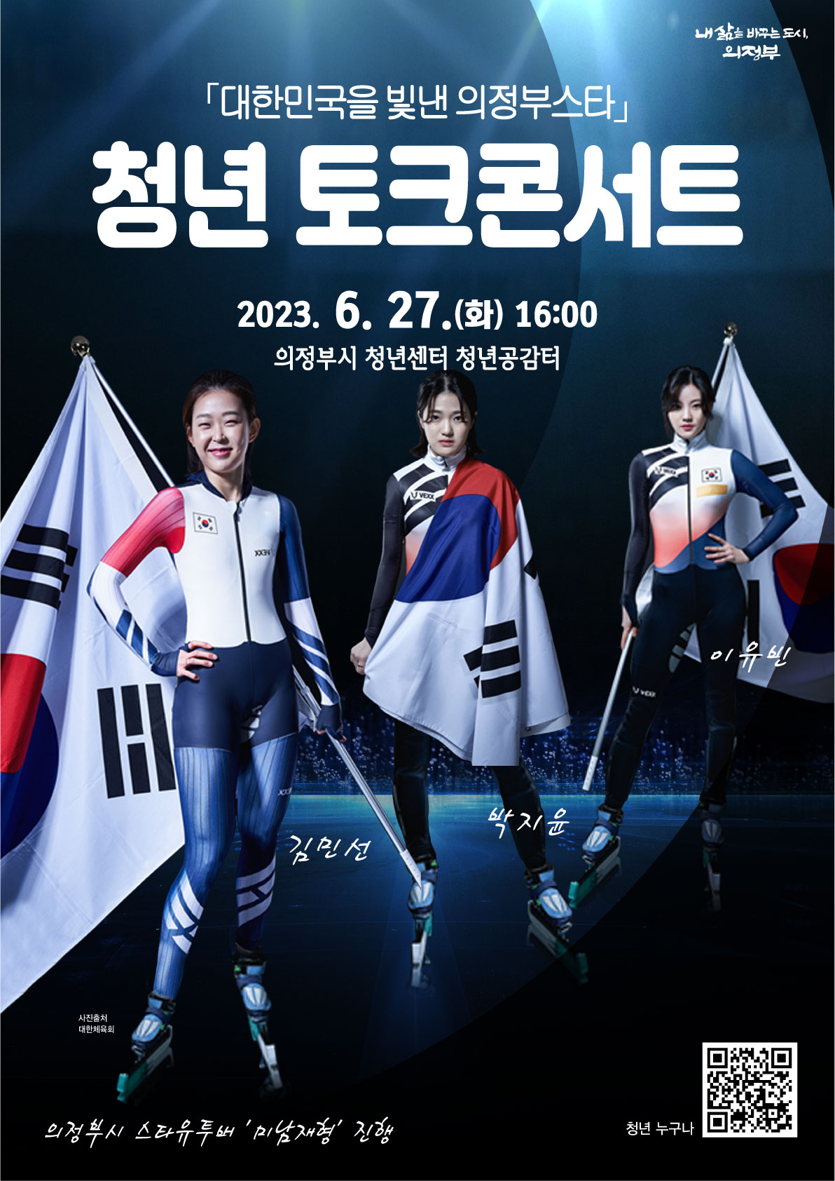 포스터(최종본)