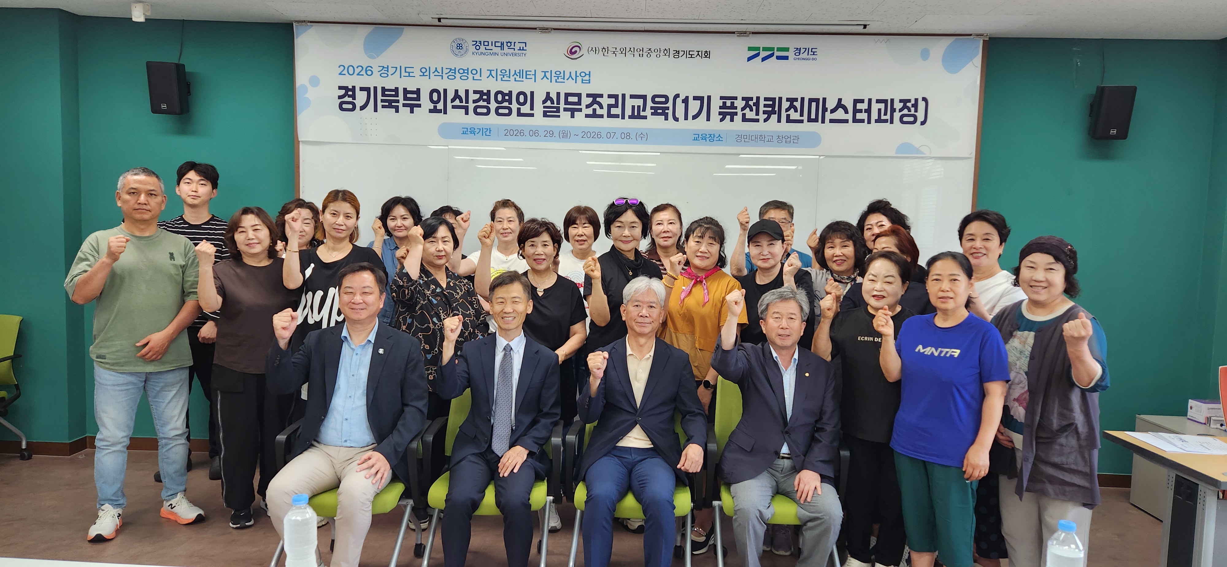 퓨전퀴진마스터과정_사진1