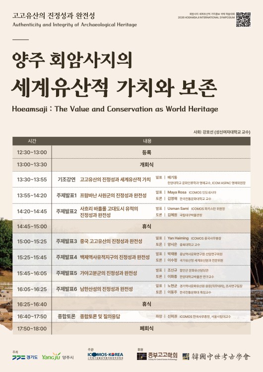 학술대회 일정표