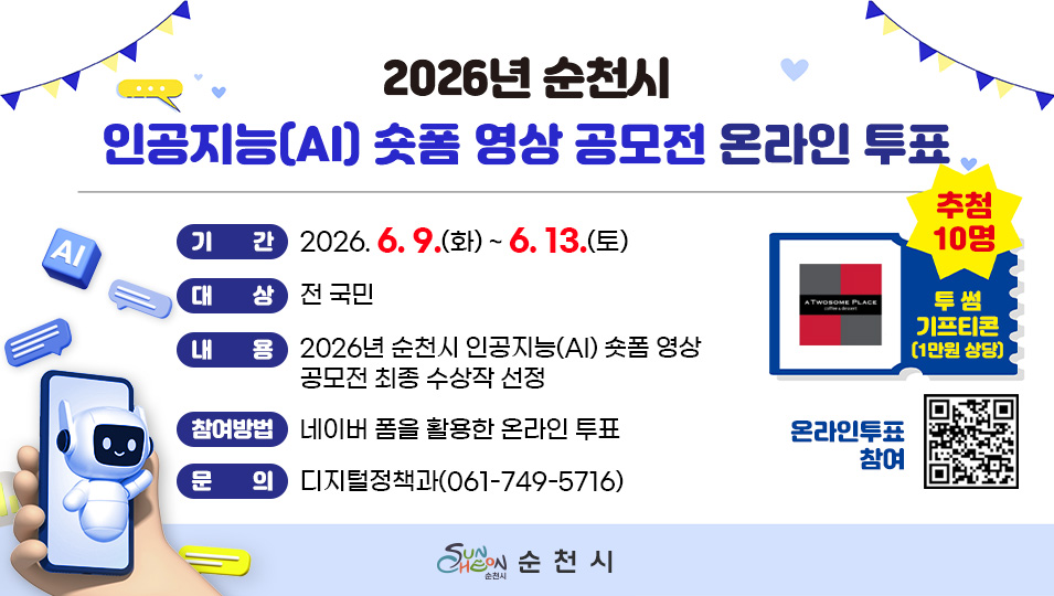 홍보포스터(안)
