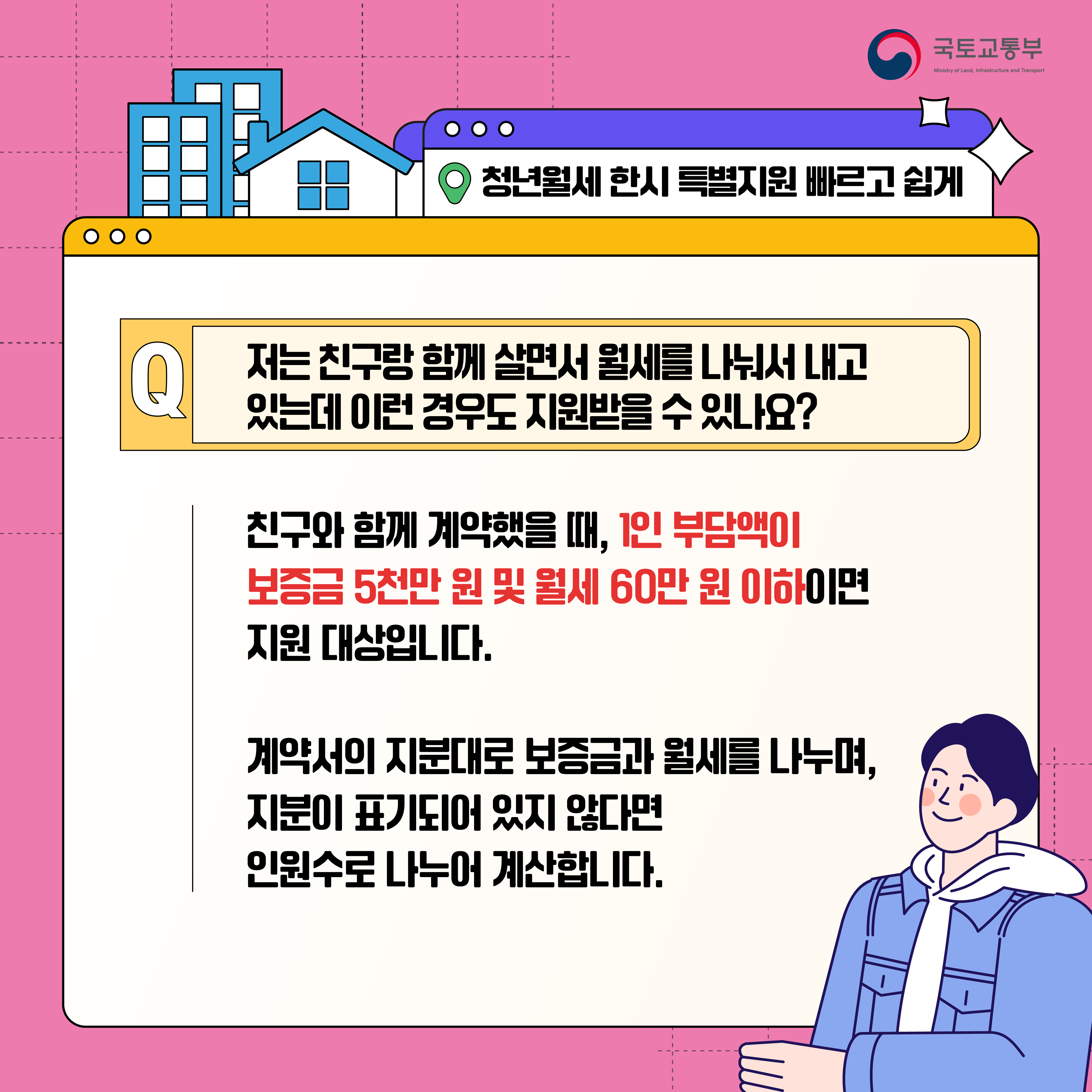 청년월세 카드뉴스(8)