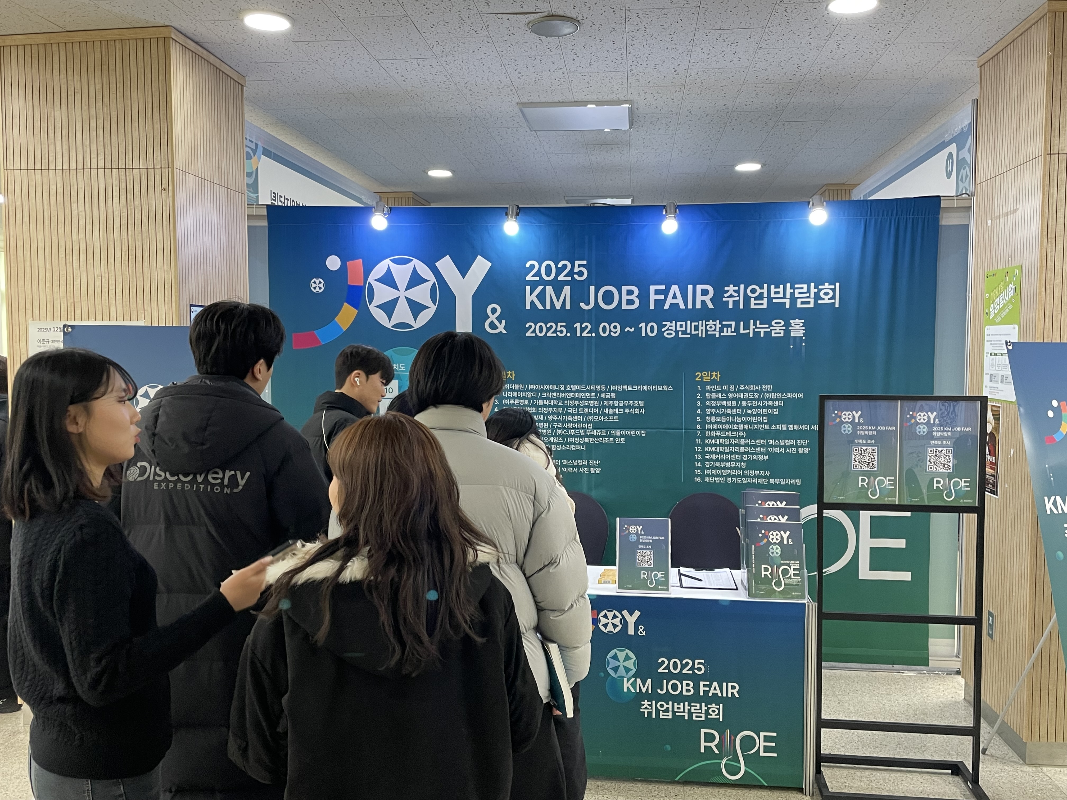 “2025 KM JOB FAIR 취업박람회 성황리 개최”_사진1