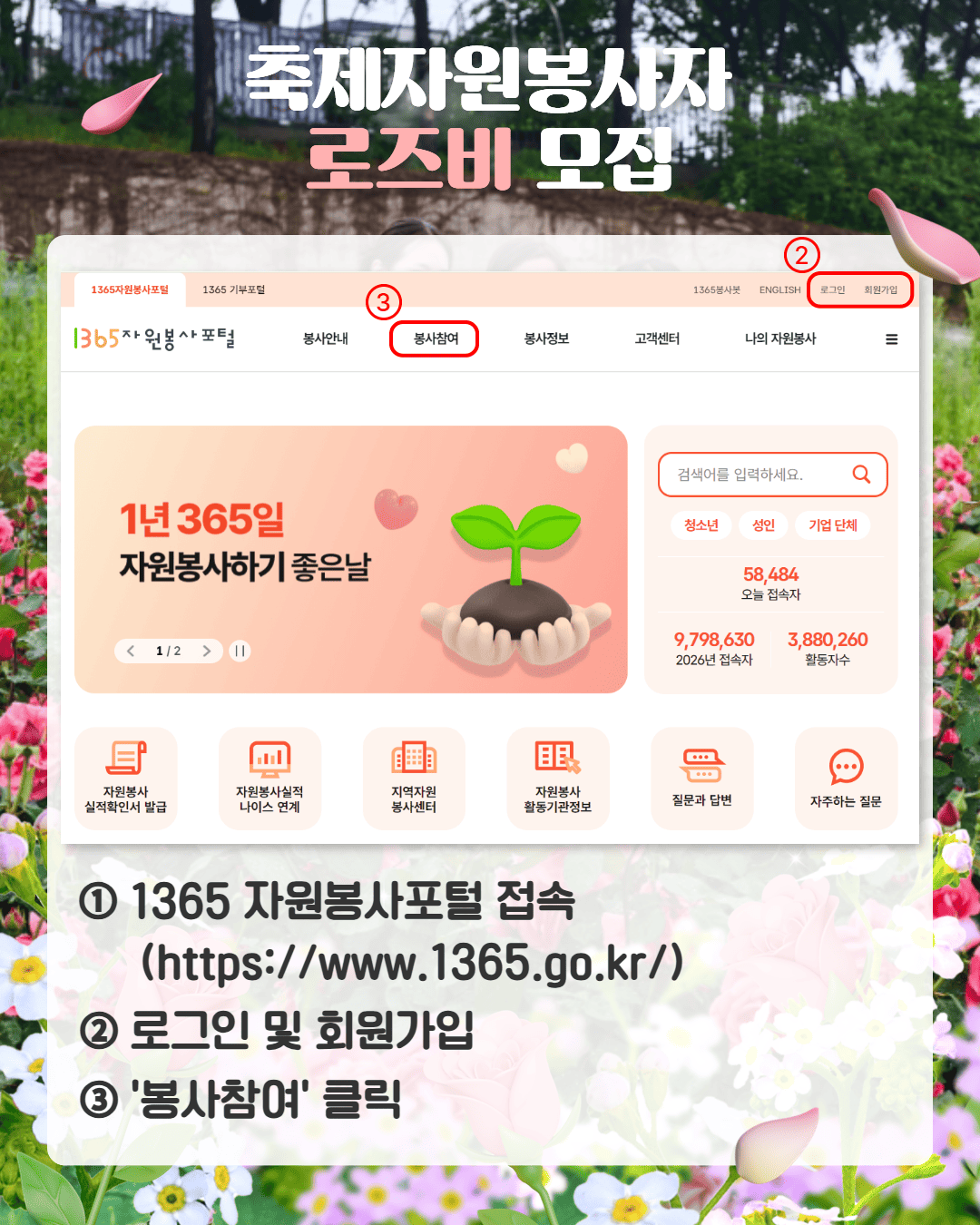 2026 로즈비 모집 카드뉴스 3