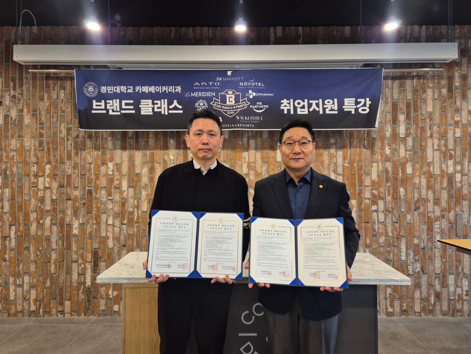 “카페베이커리과-엘리제과자점, 대한민국 제과명장과 산학협력 협약”_사진2