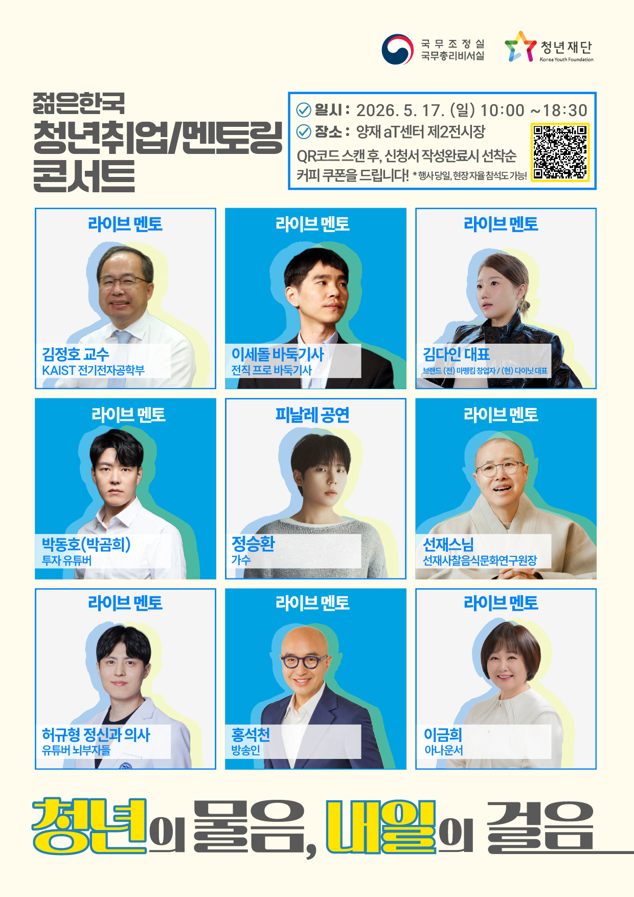 셀럽 포스터_최종_02