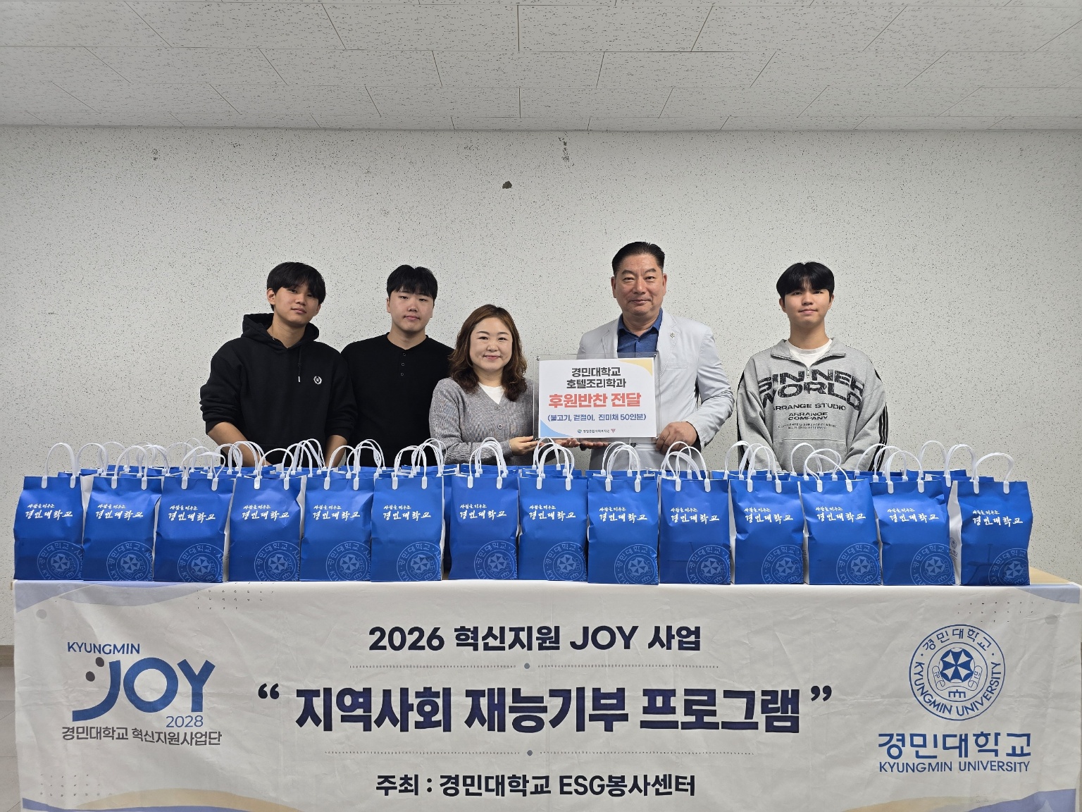 호텔조리과 재능기부1