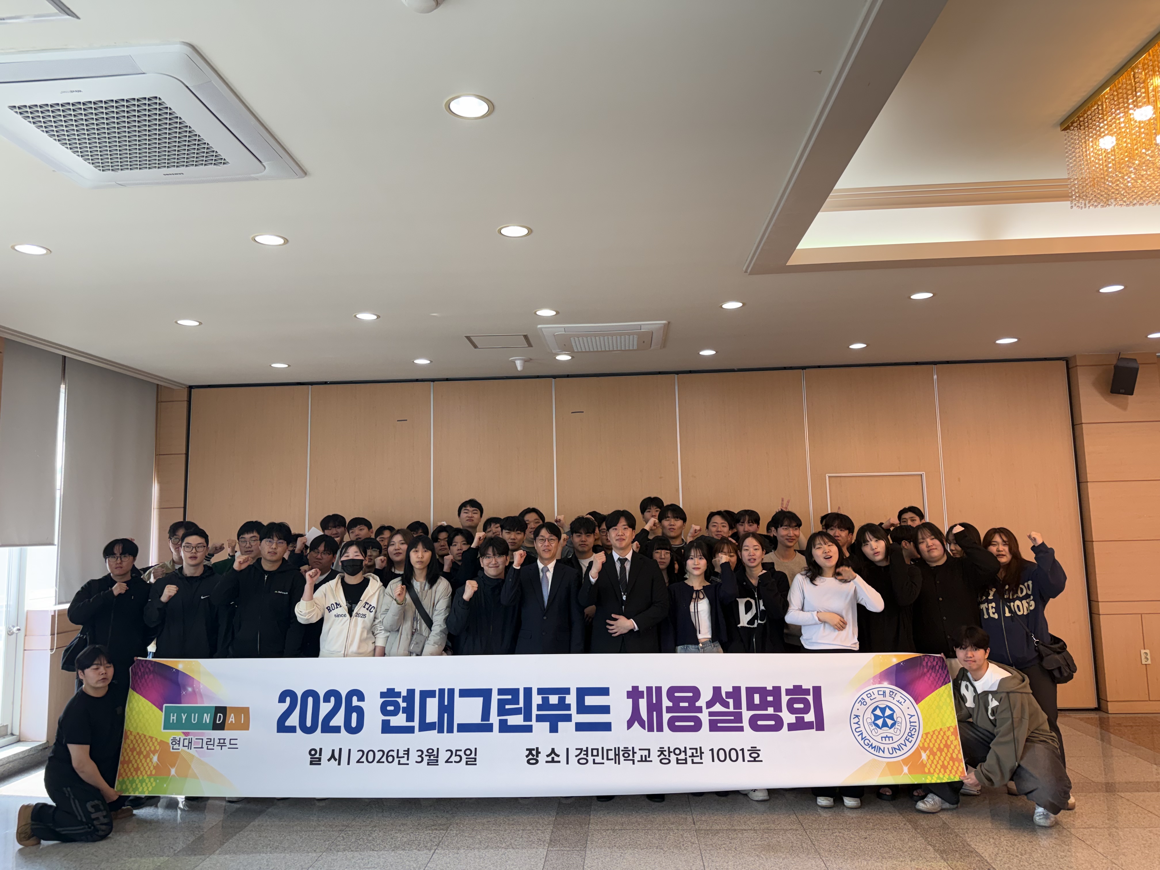 현대그린푸드 채용설명회