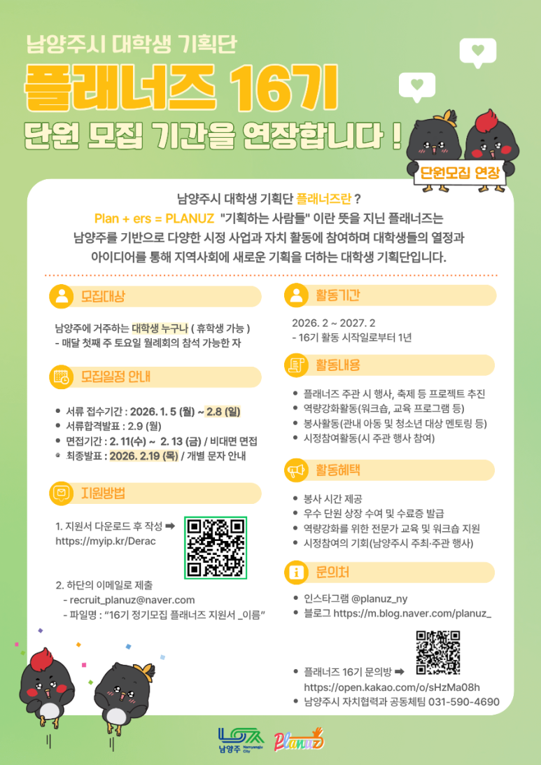 16기_정기모집_포스터