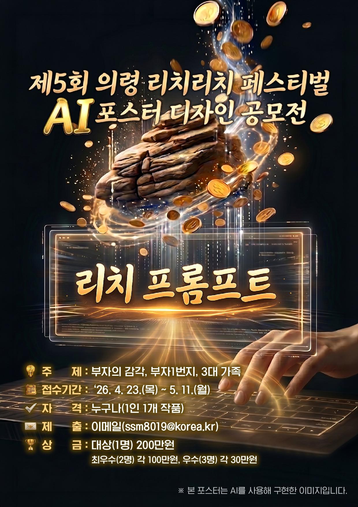 리치 포스터_최종