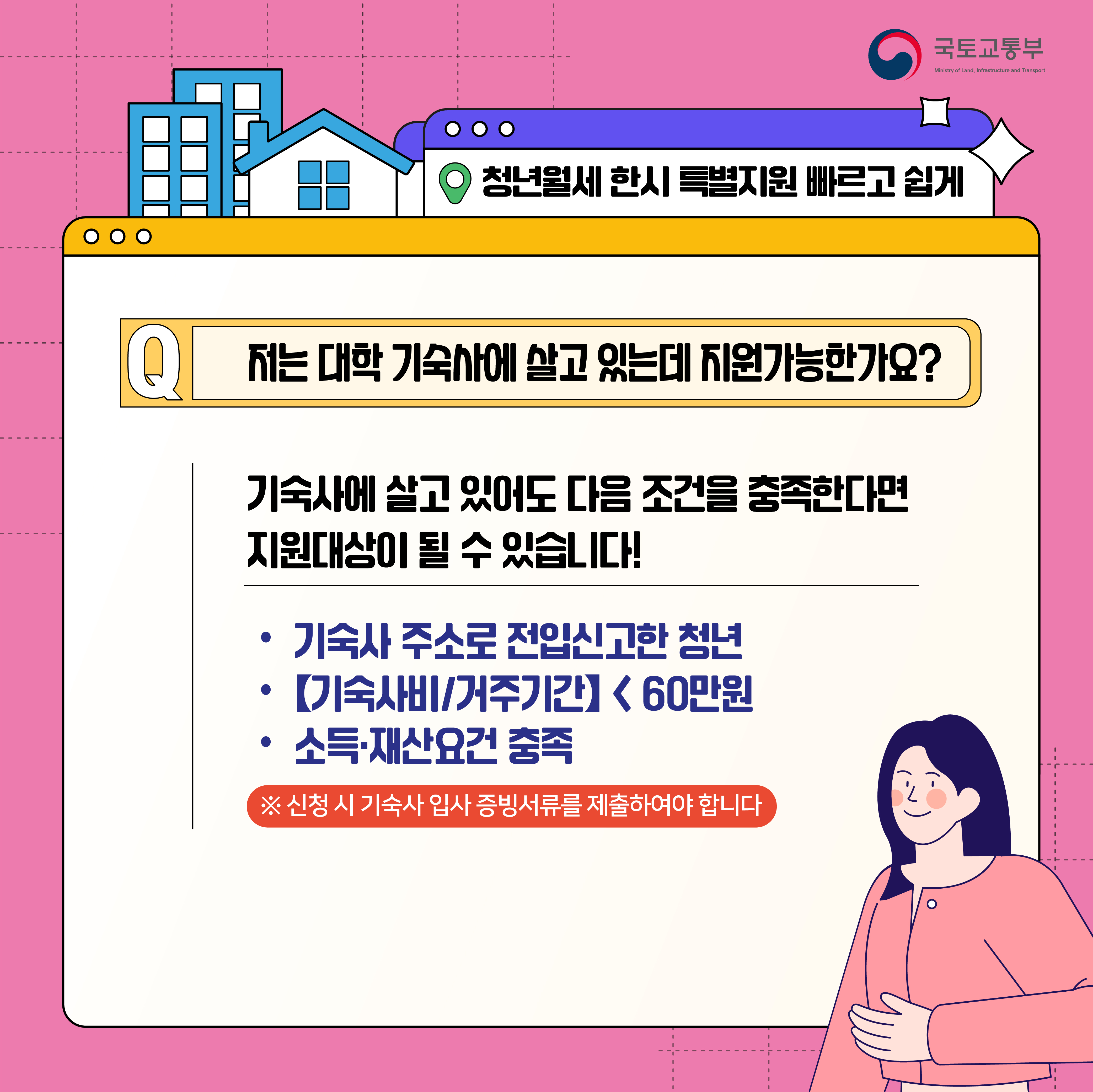 청년월세 카드뉴스(6)