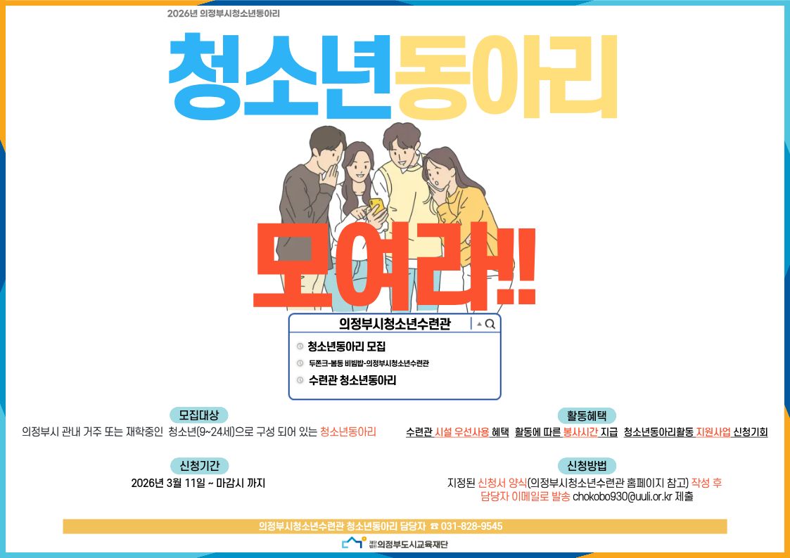 (가로)동아리 포스터