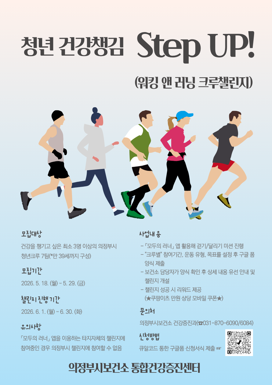 청년건강챙김 포스터
