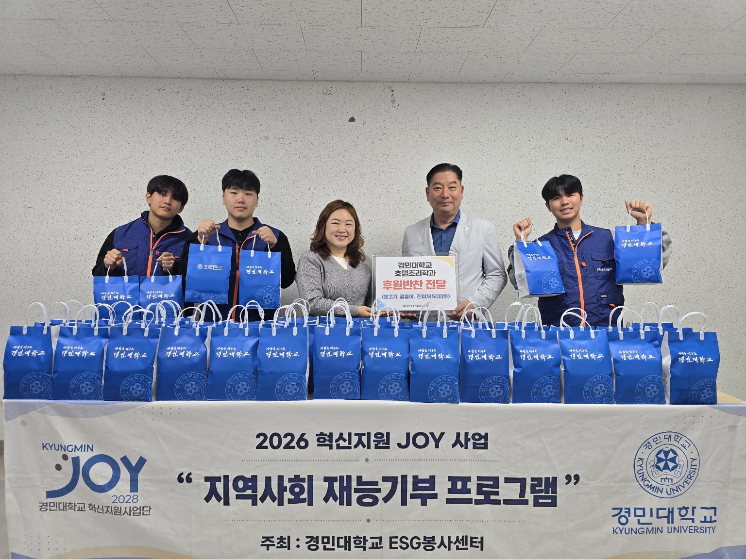 호텔조리과 재능기부2