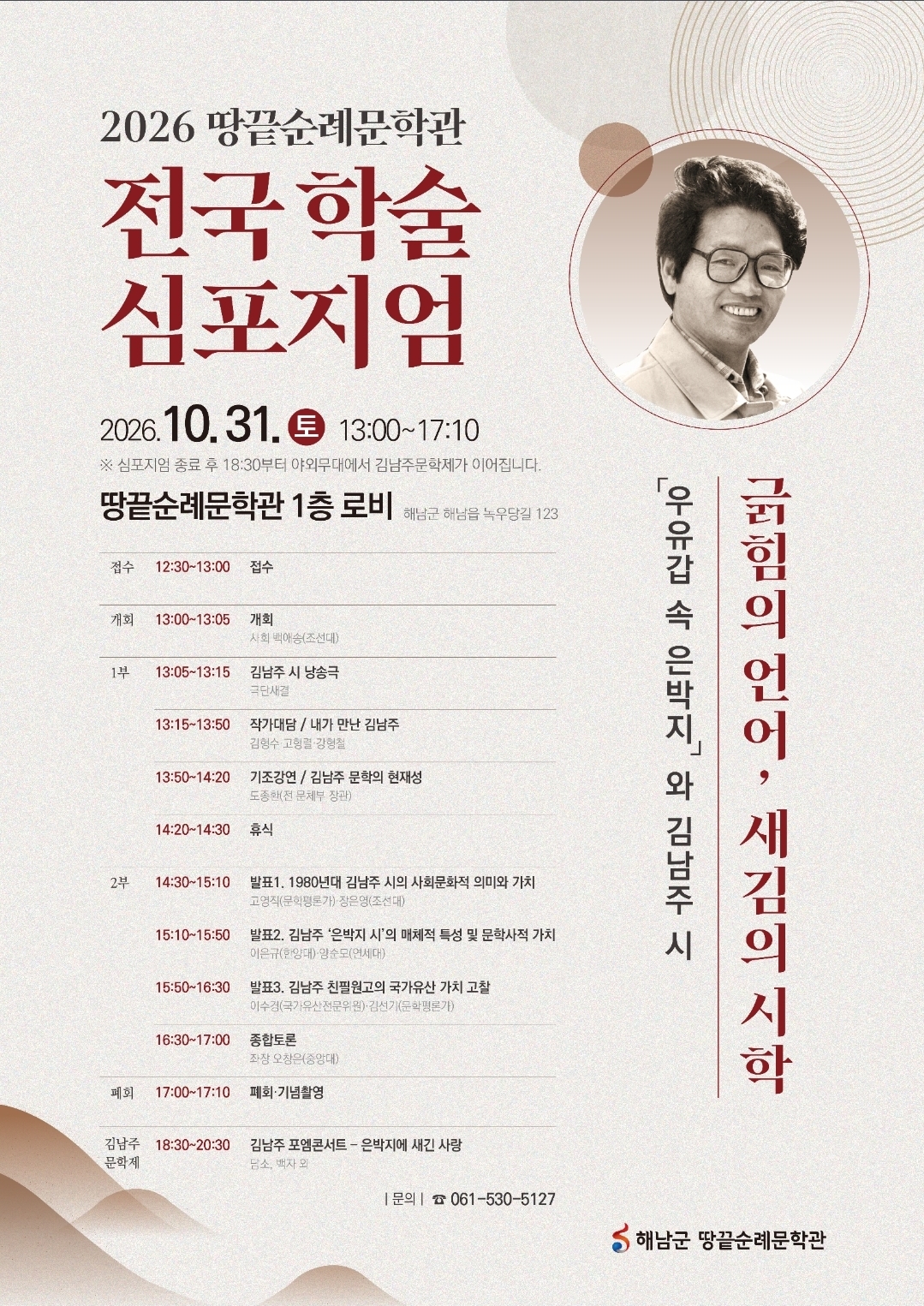 포스터(저)