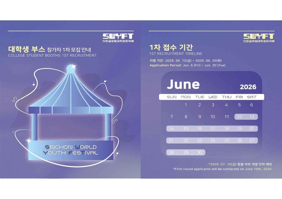 부스홍보물_1