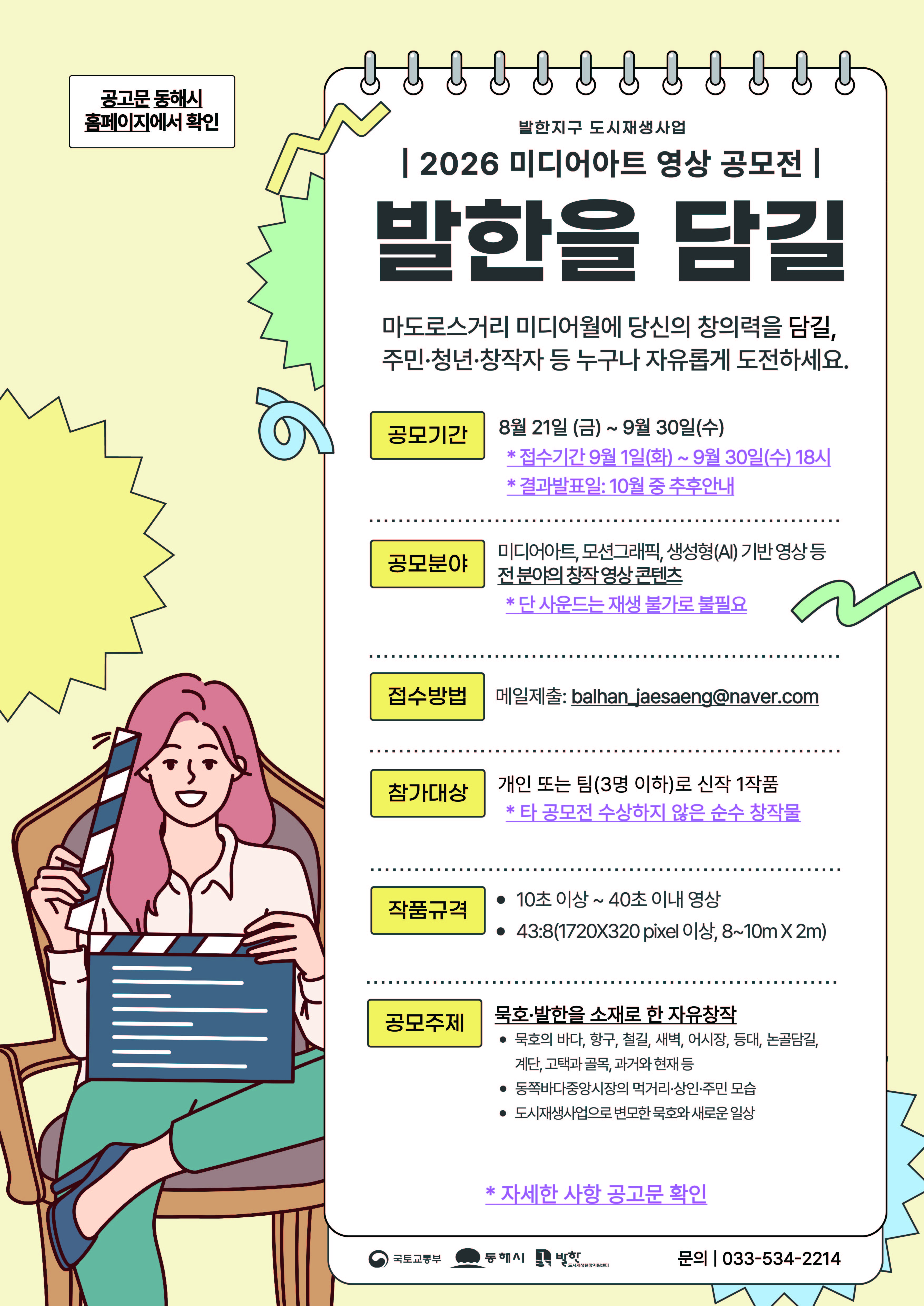 포스터