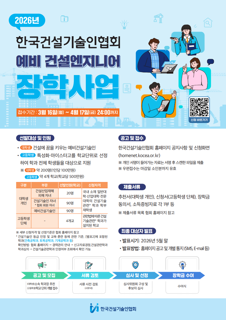 홍보 포스터 (2)_1