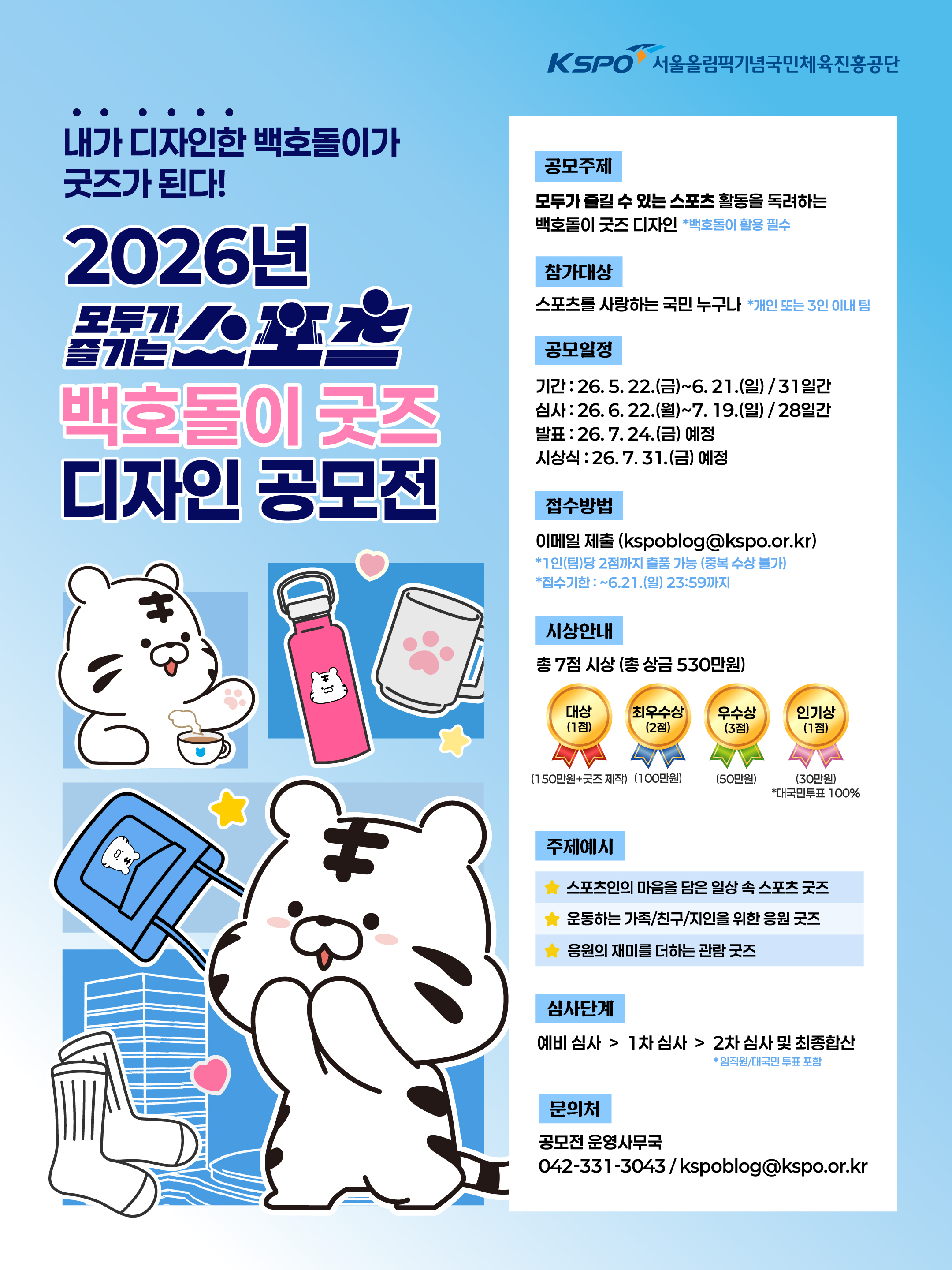 [붙임 2] 포스터 최종