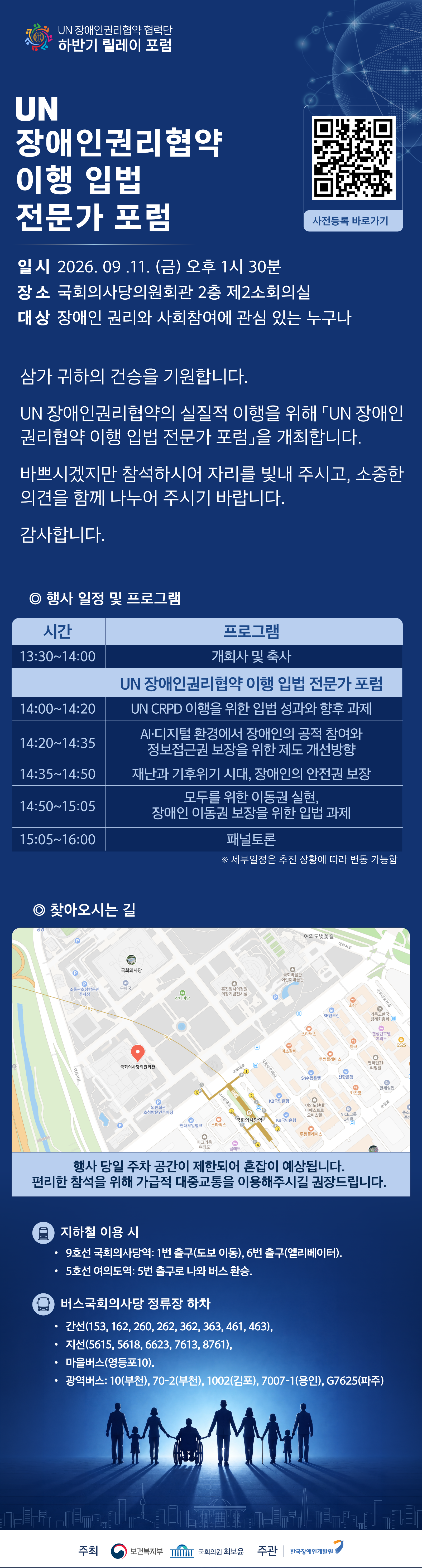 붙임2. 웹초청장