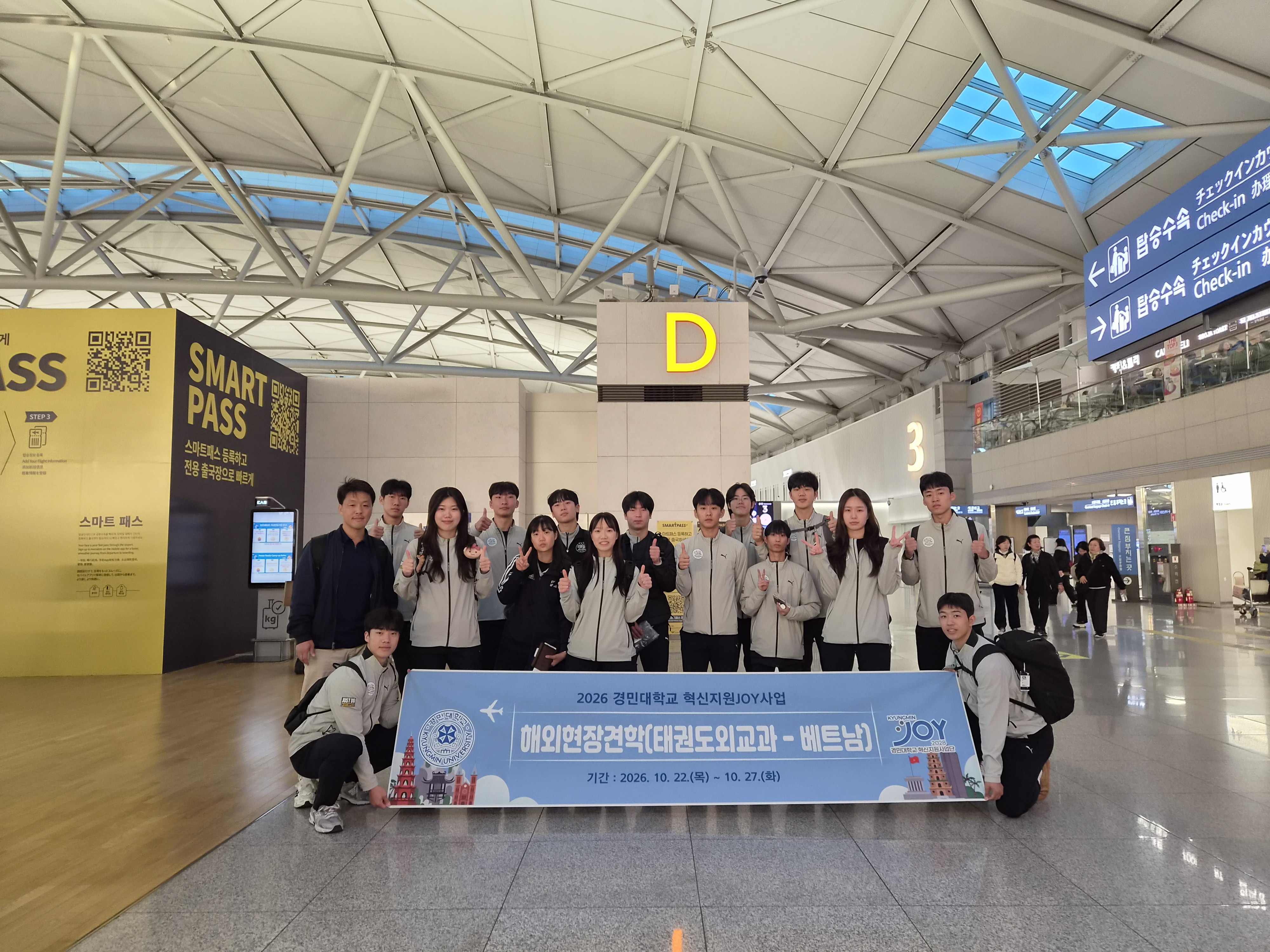 해외현장견학 사진1