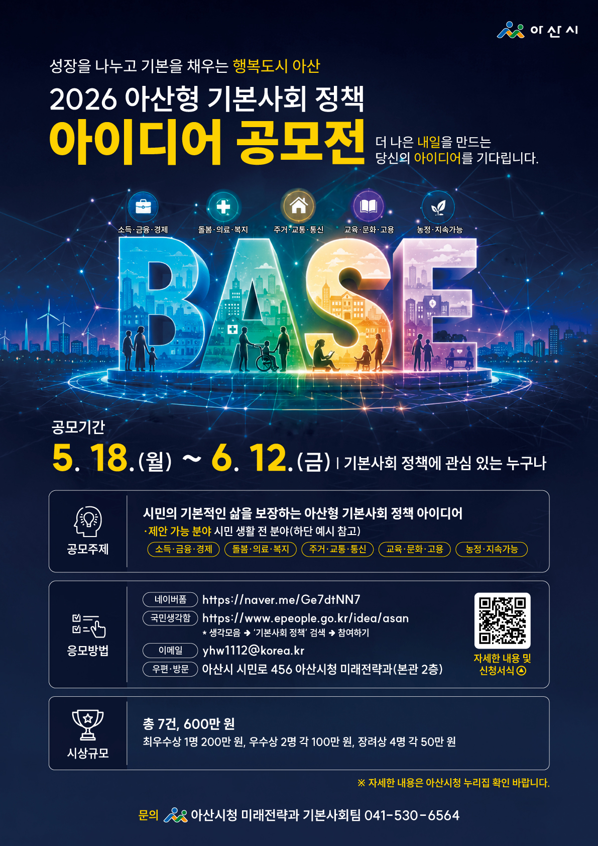 공모전 홍보 포스터