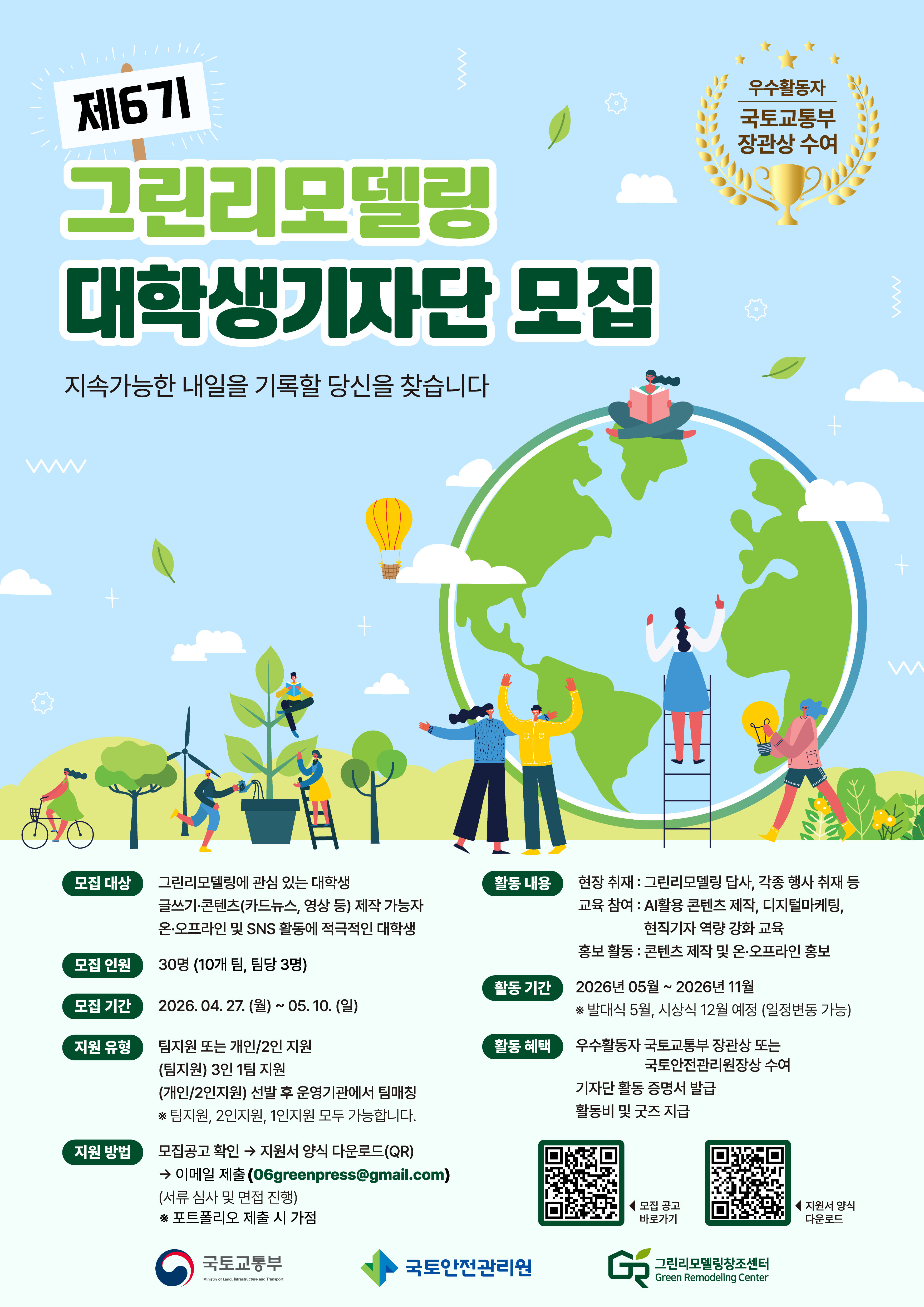 붙임2. 홍보 포스터 (1)