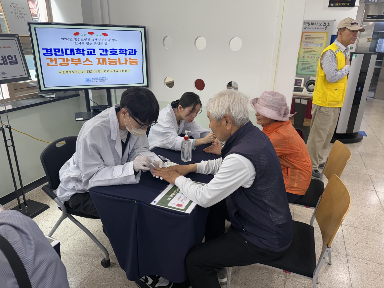 간호학과 재능기부4