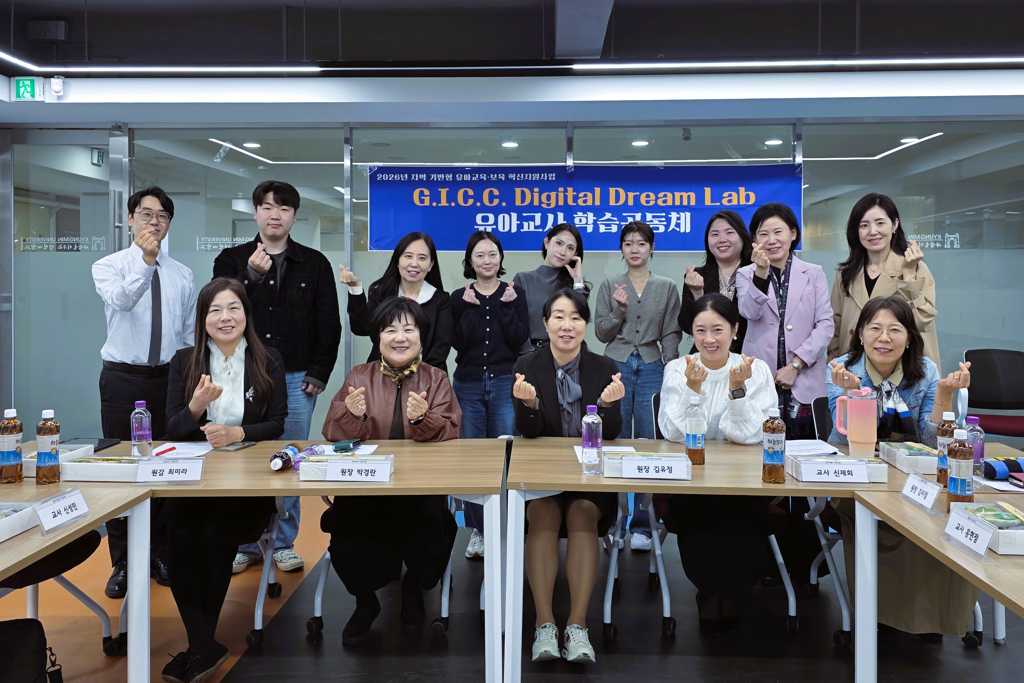 G.I.C.C 교사학습공동체 성과고유회 사진1
