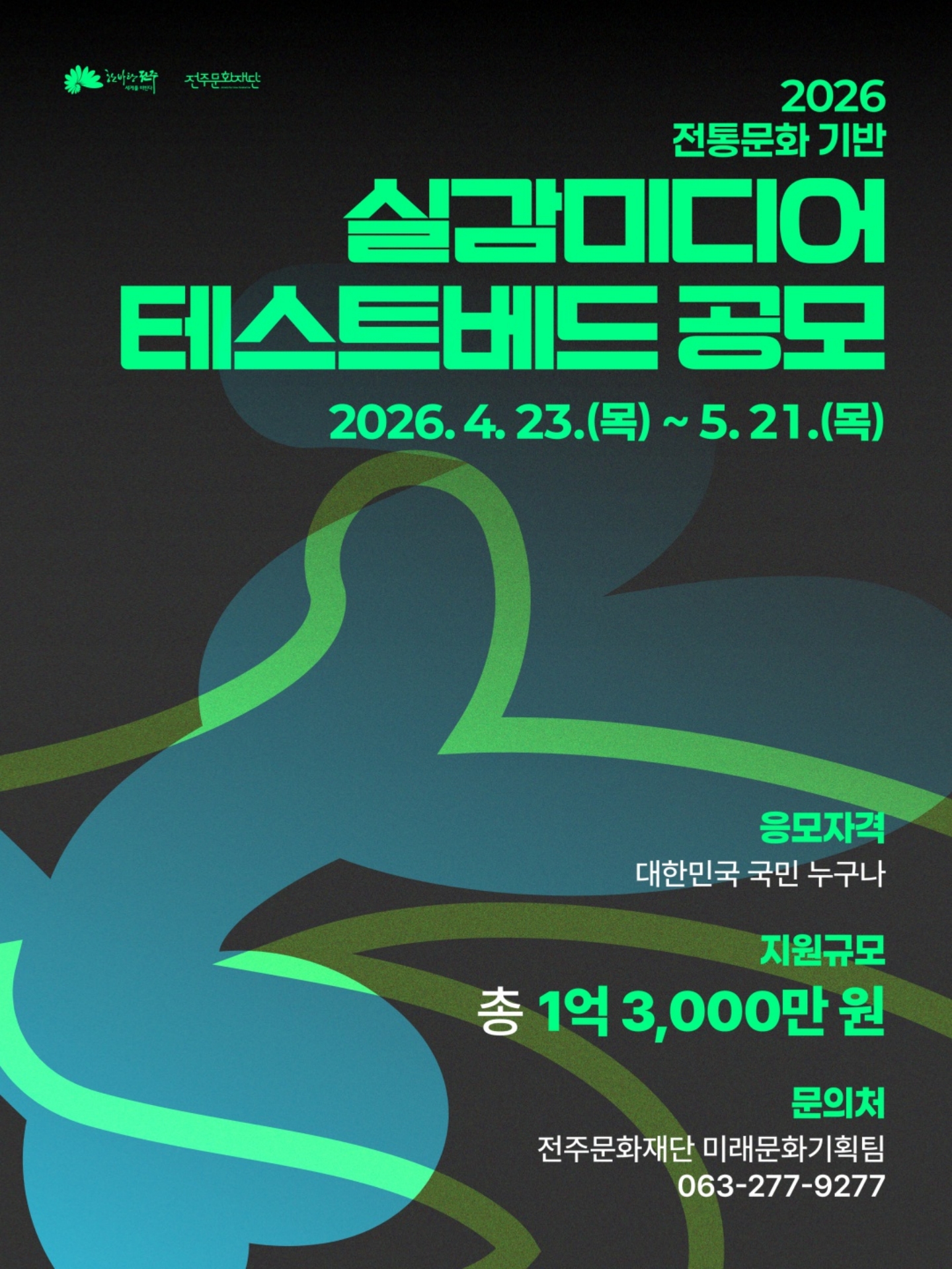 공모전 포스터 및 카드뉴스 이미지_1