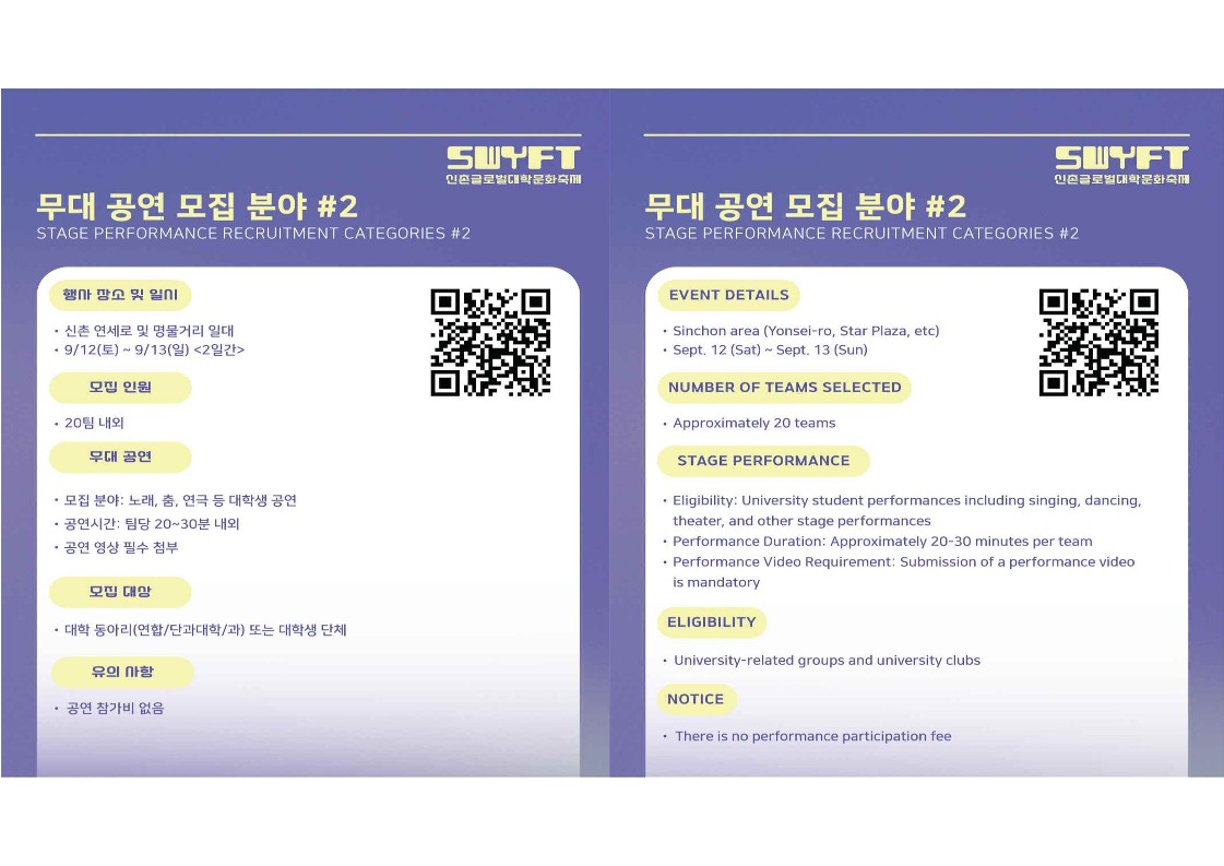 무대홍보물_3