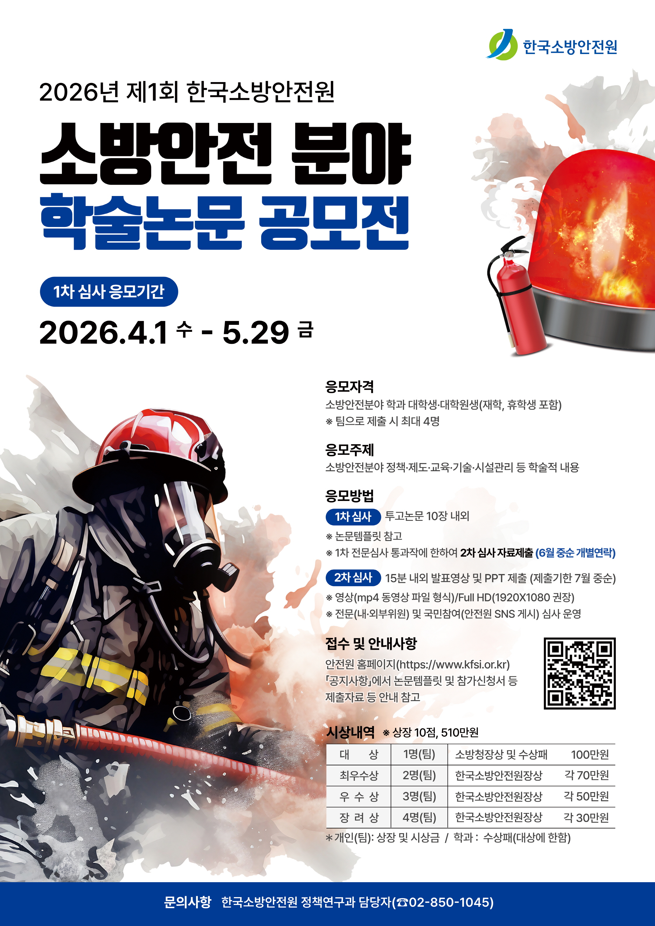 [붙임] 공모전 포스터