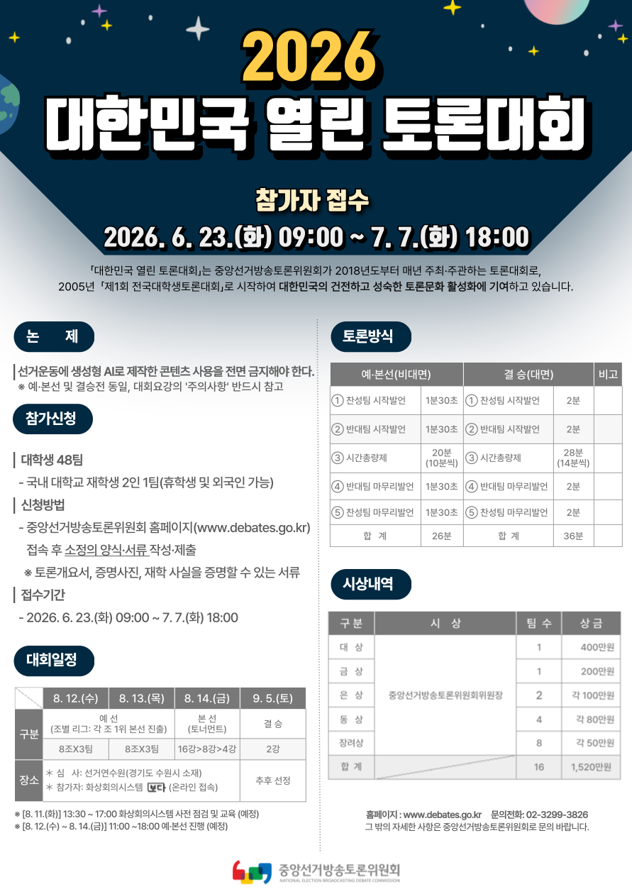 메인-홍보-포스터