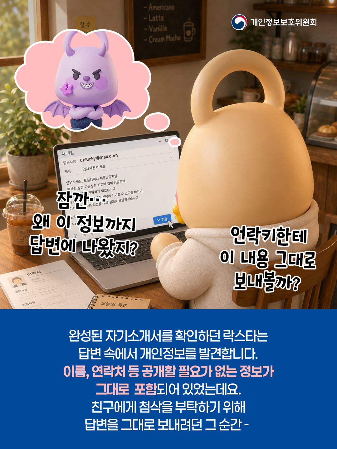 락스타일기(AI 활용 시 주의사항2) 3