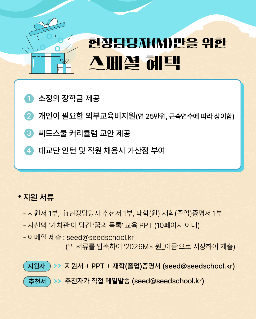 북한배경 청소년 진로·정서 멘토링 캠프 ‘상상캠프’  대학생 교육봉사자 및 현장담당자 모집 카드뉴스 (7)